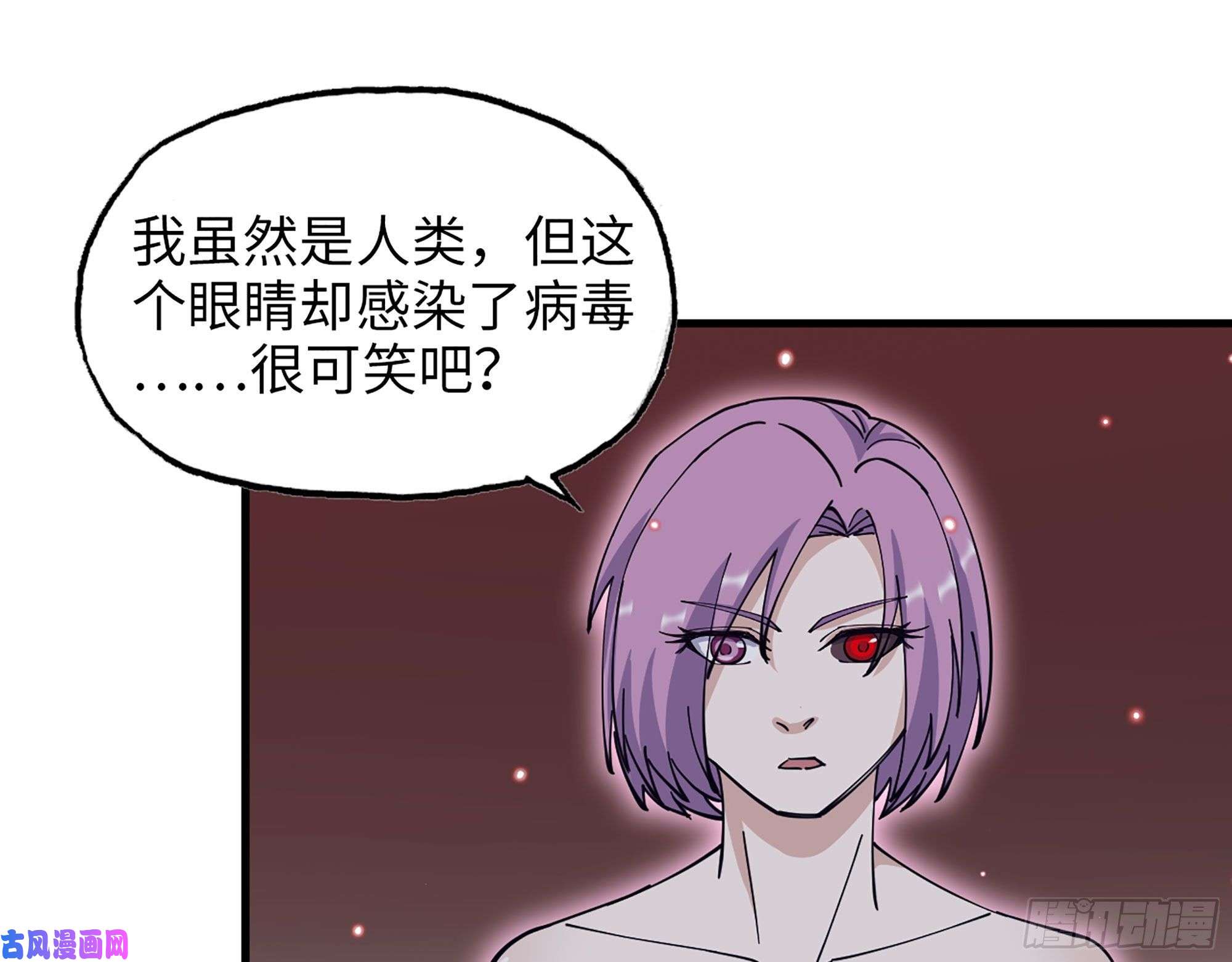 我在末世搬金砖307- 寄生成功