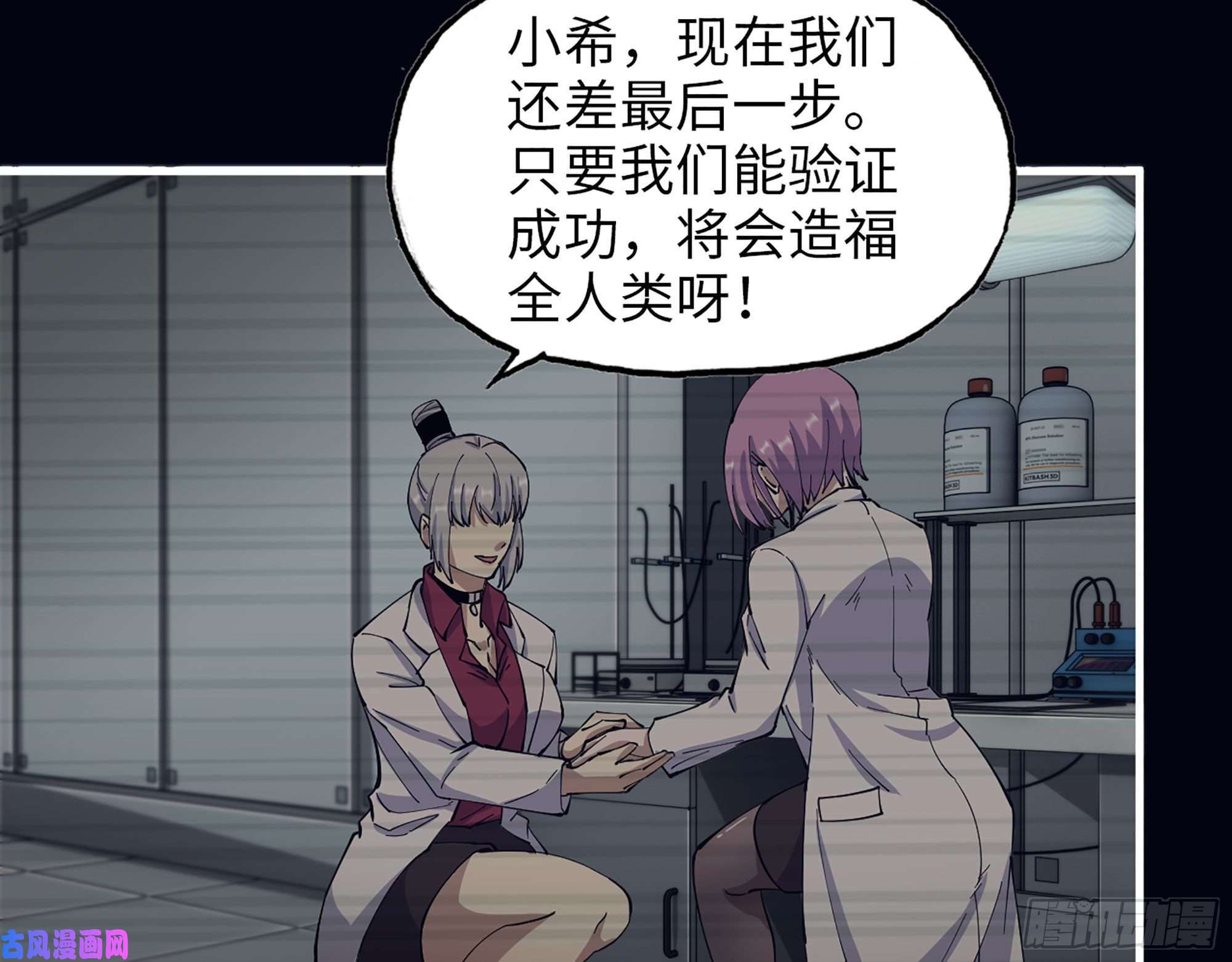 我在末世搬金砖307- 寄生成功