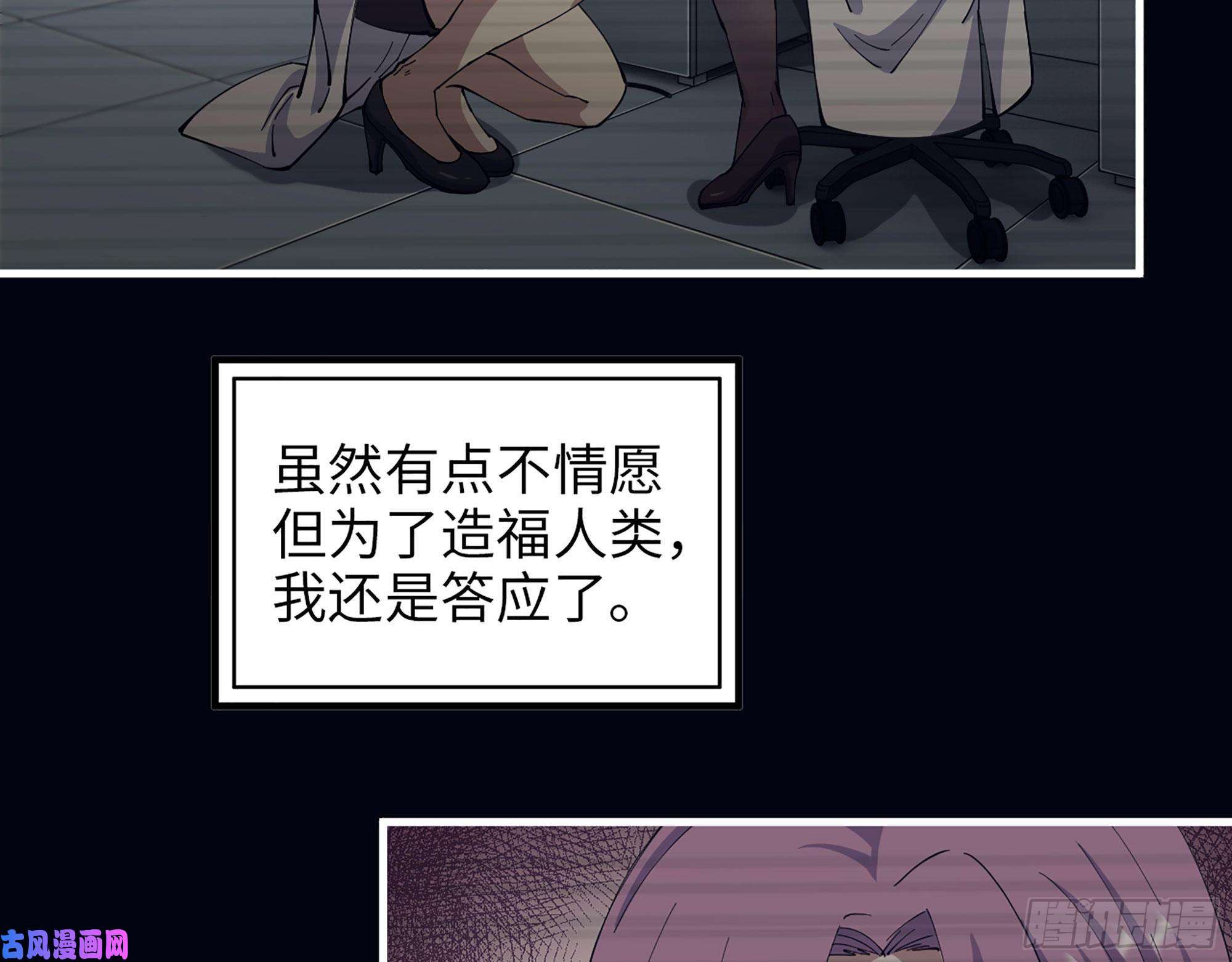 我在末世搬金砖307- 寄生成功