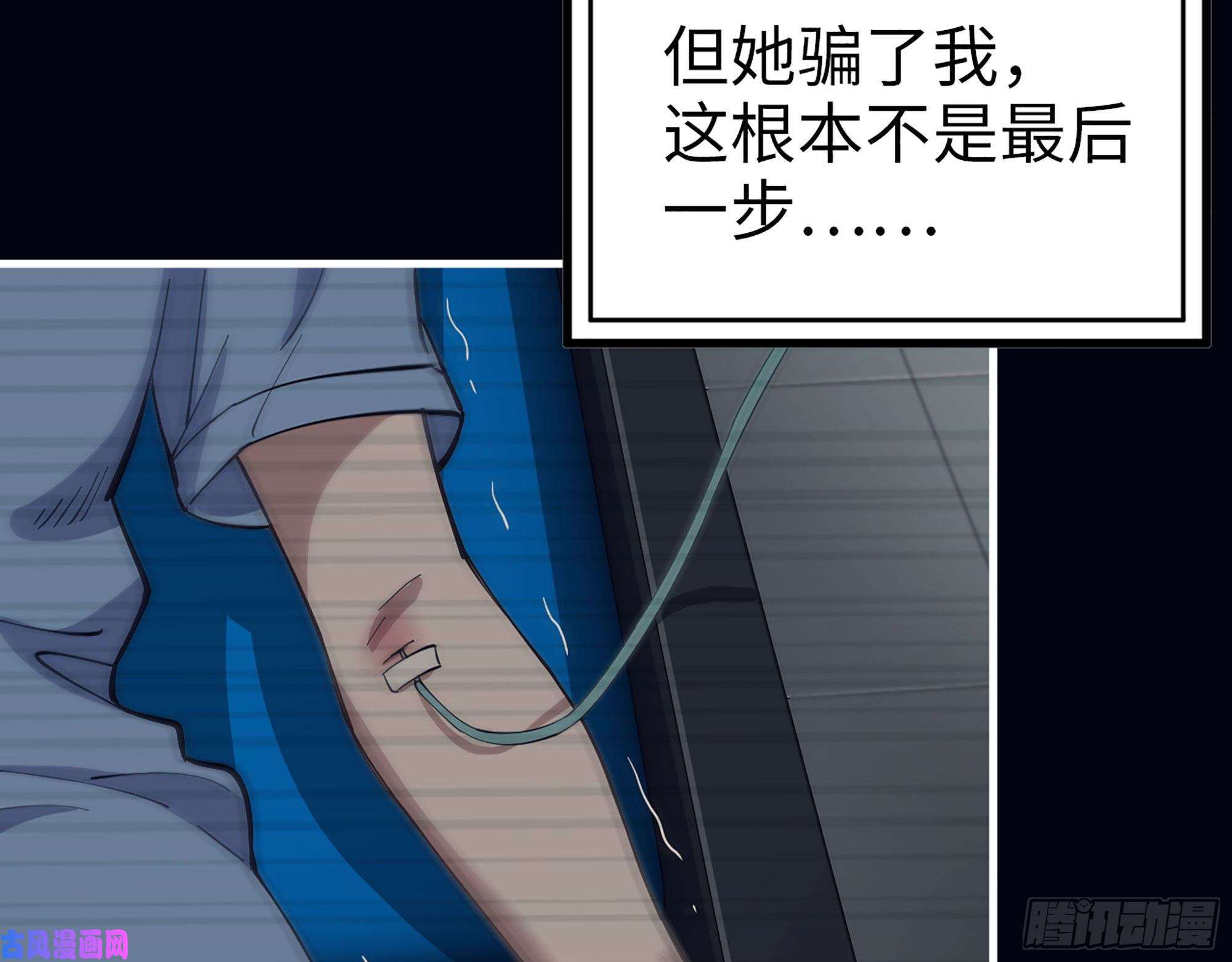 我在末世搬金砖307- 寄生成功