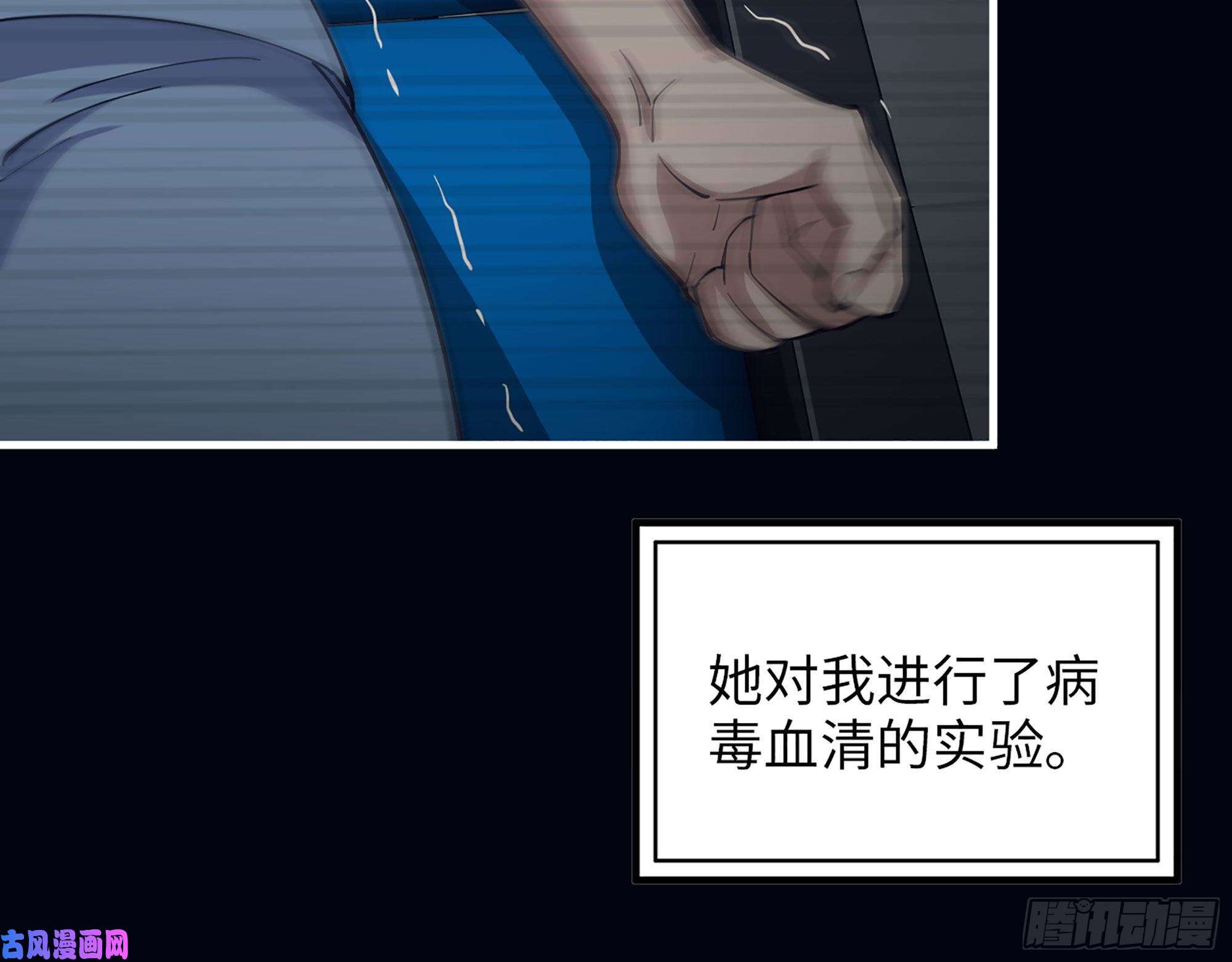 我在末世搬金砖307- 寄生成功