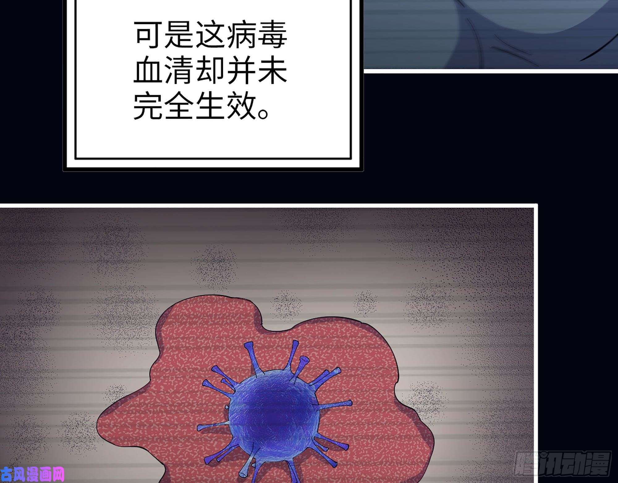 我在末世搬金砖307- 寄生成功