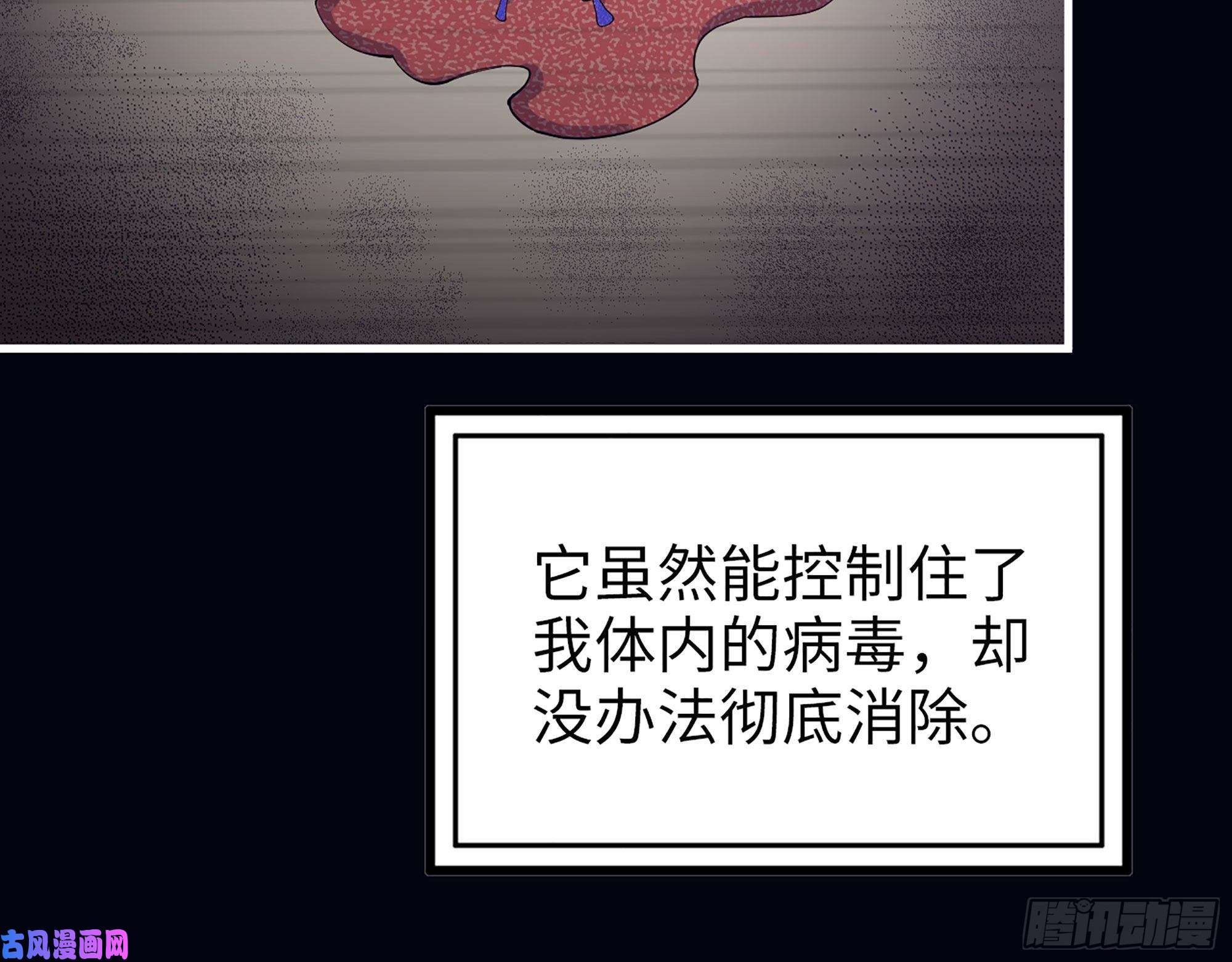 我在末世搬金砖307- 寄生成功