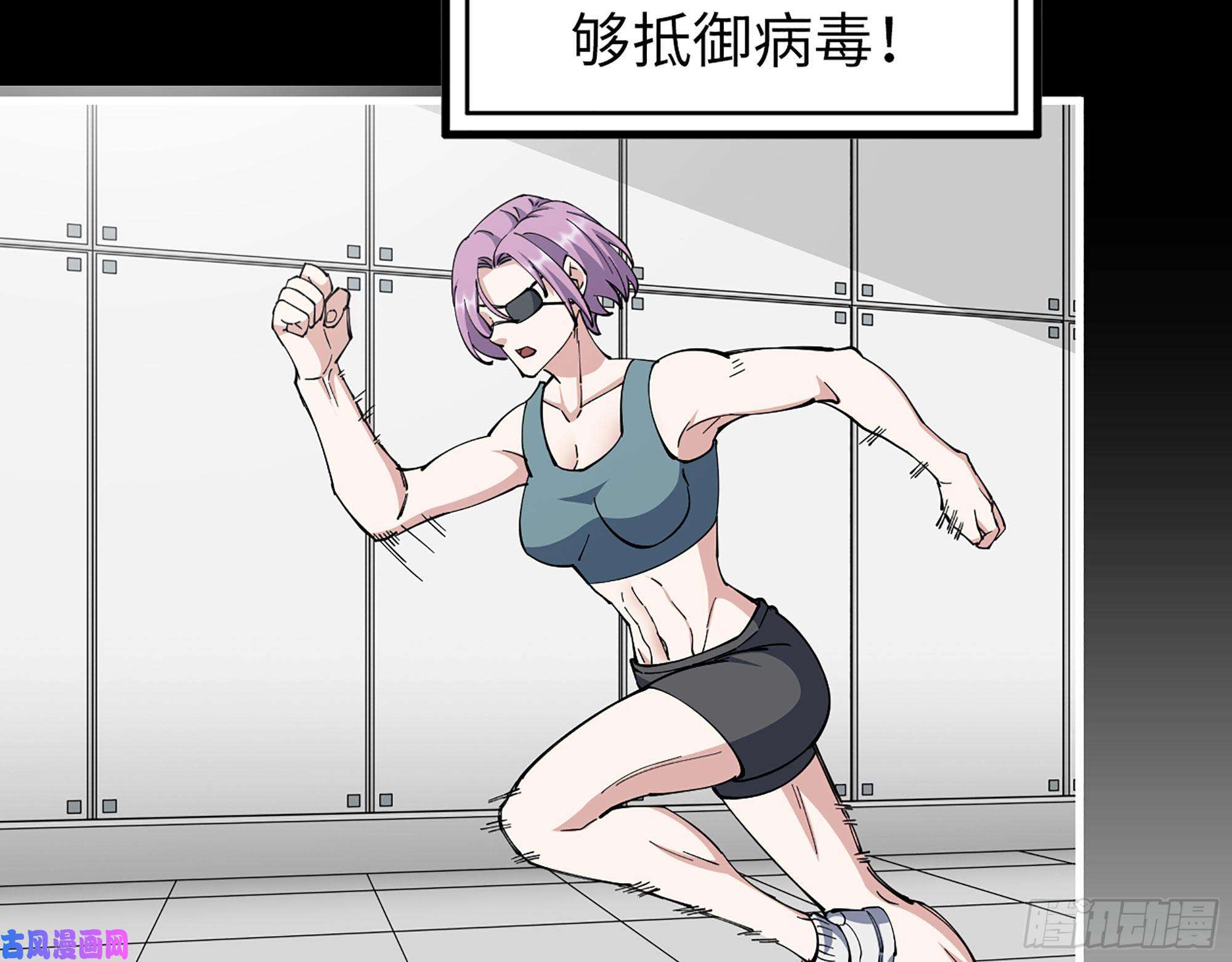 我在末世搬金砖307- 寄生成功