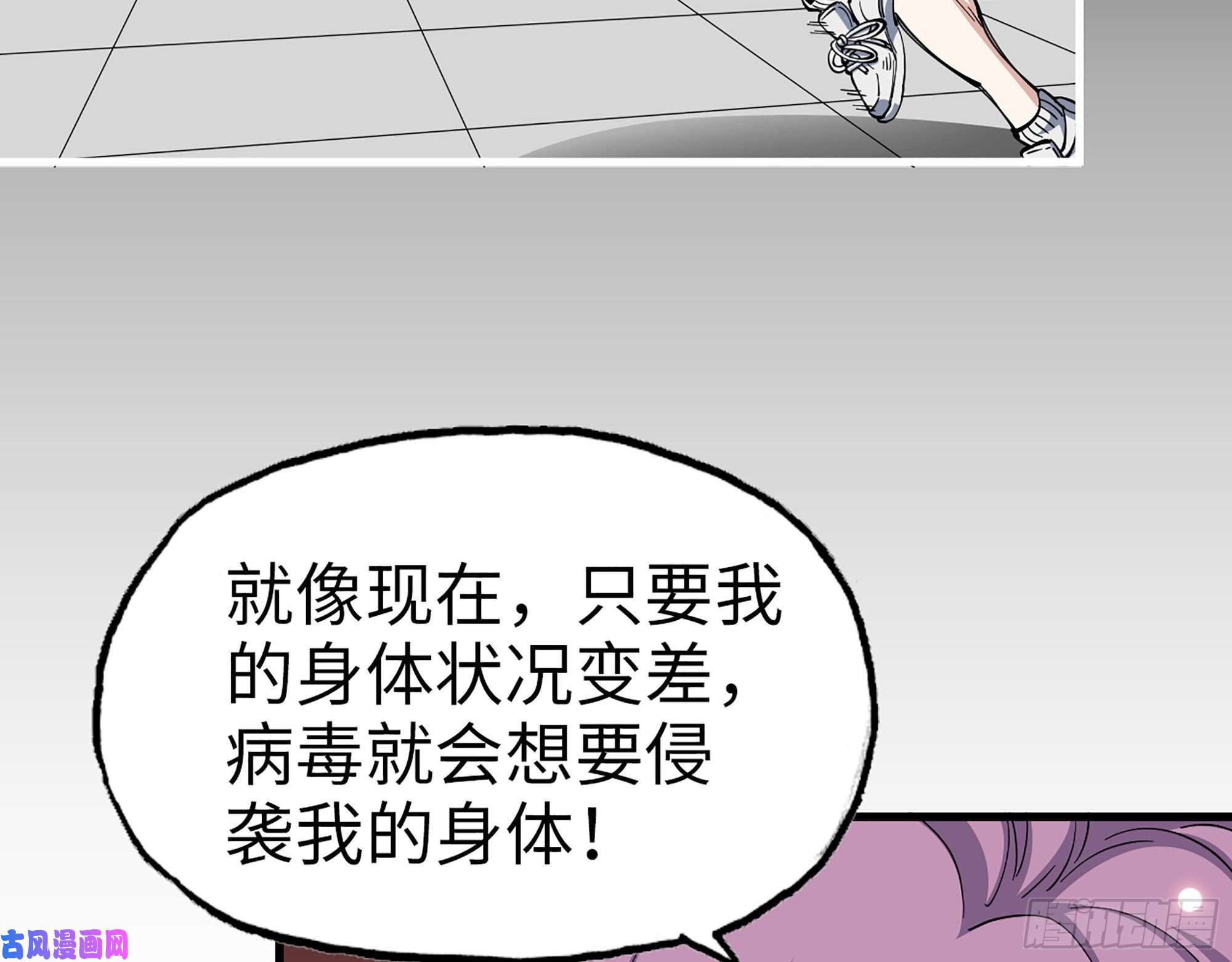 我在末世搬金砖307- 寄生成功