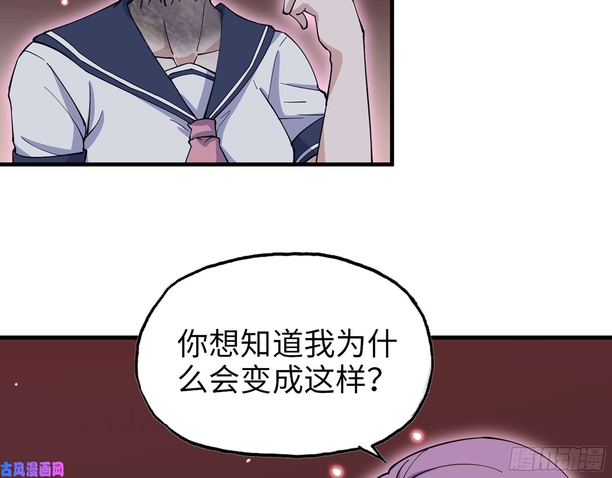 我在末世搬金砖307- 寄生成功