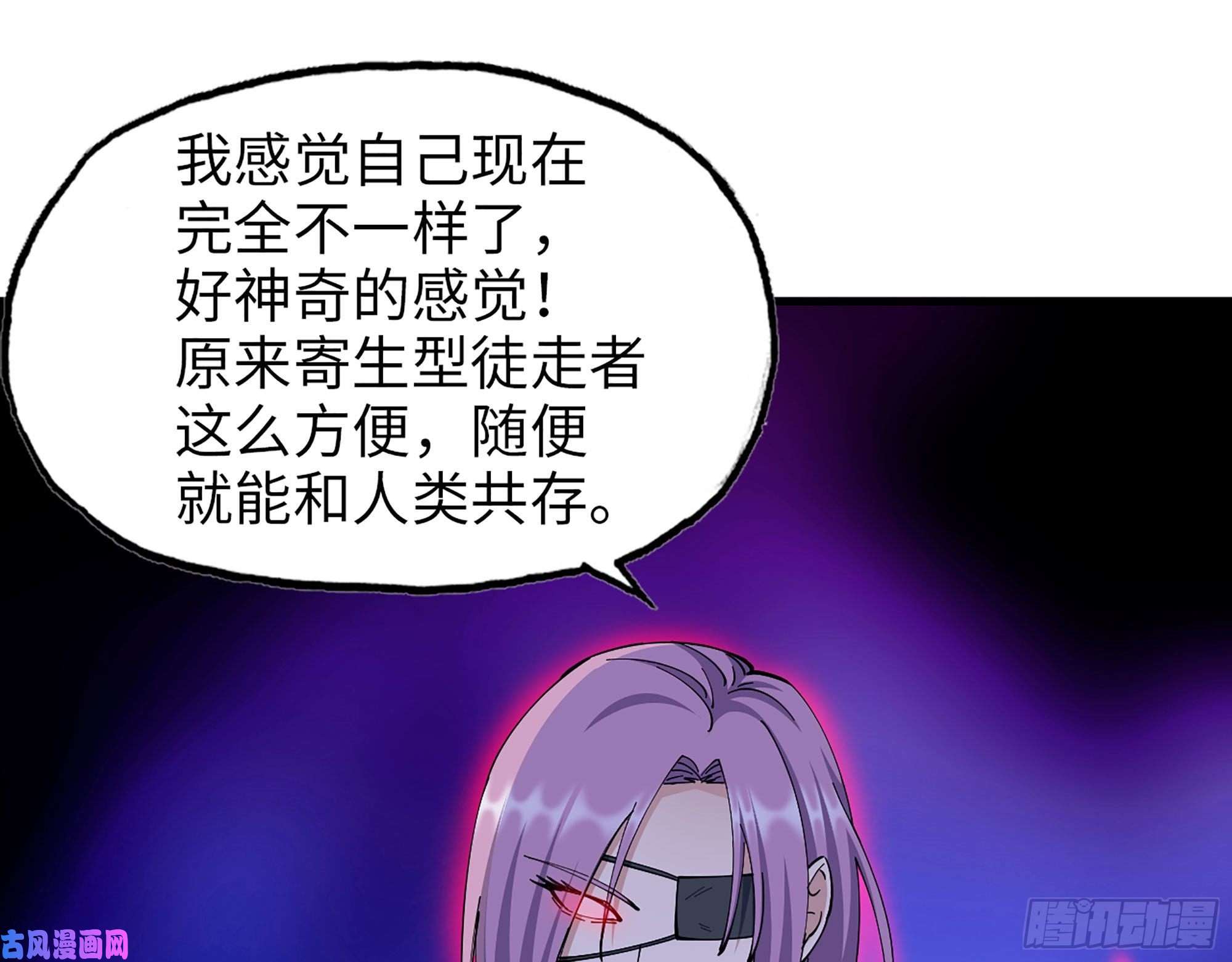 我在末世搬金砖307- 寄生成功