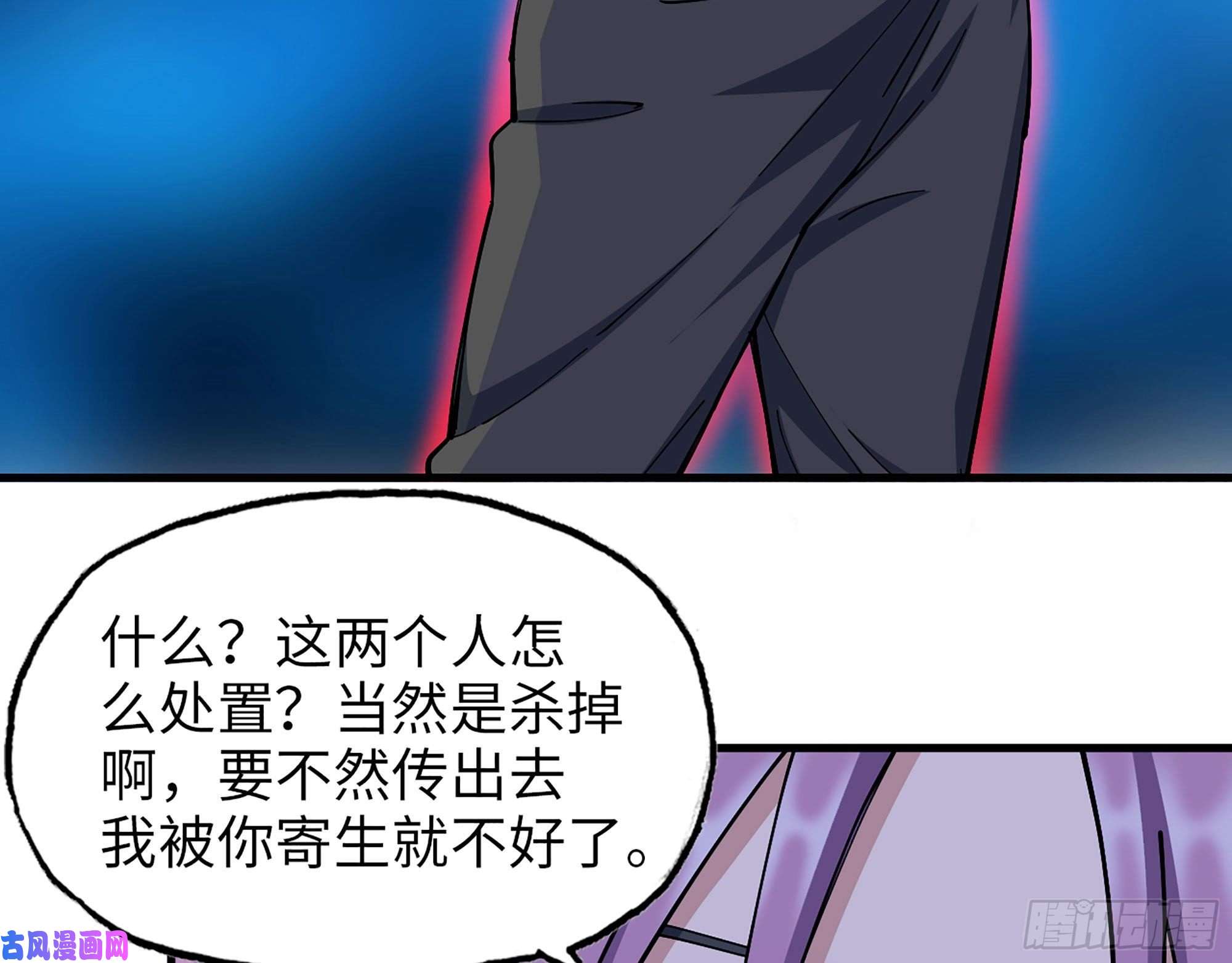 我在末世搬金砖307- 寄生成功