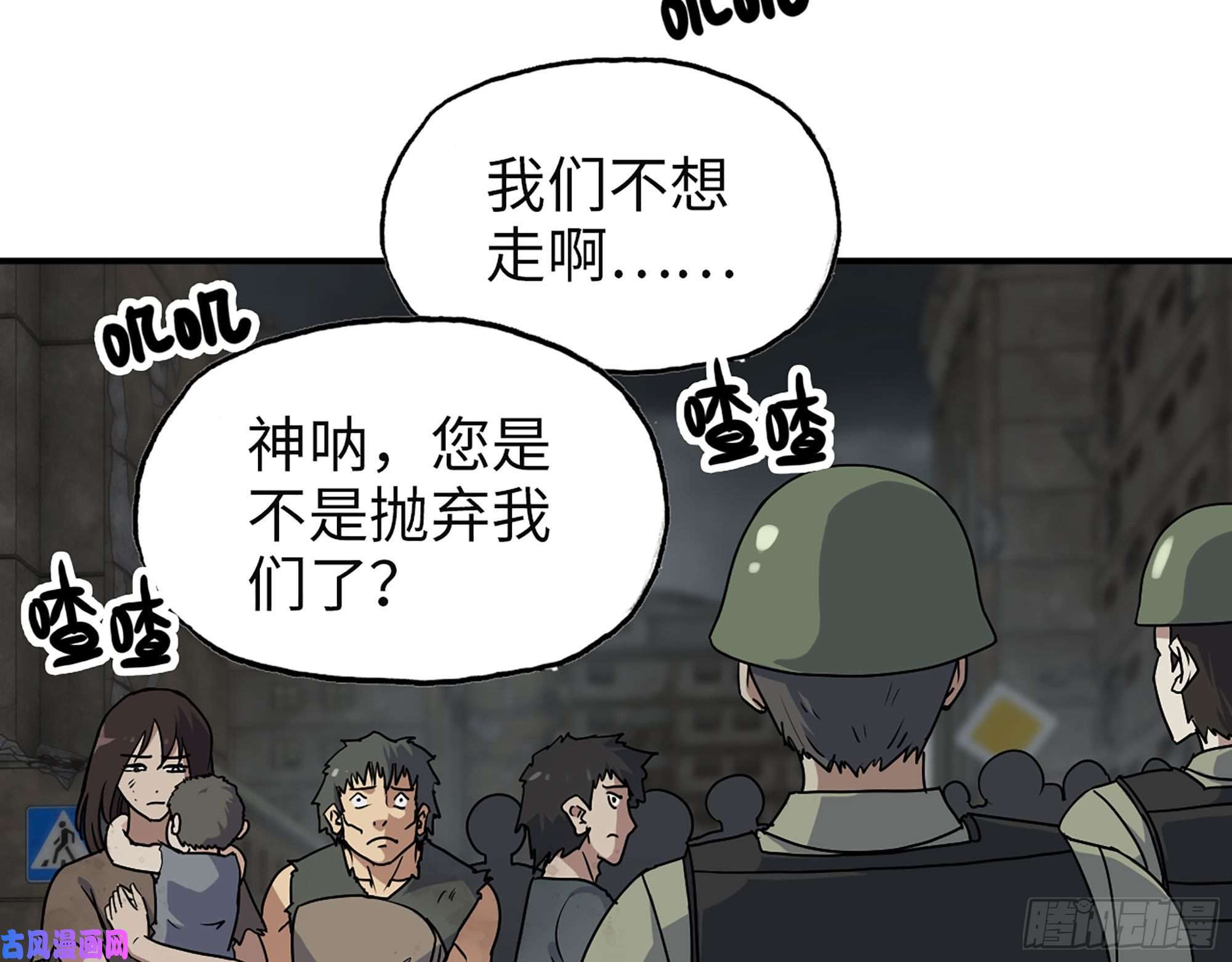 我在末世搬金砖307- 寄生成功