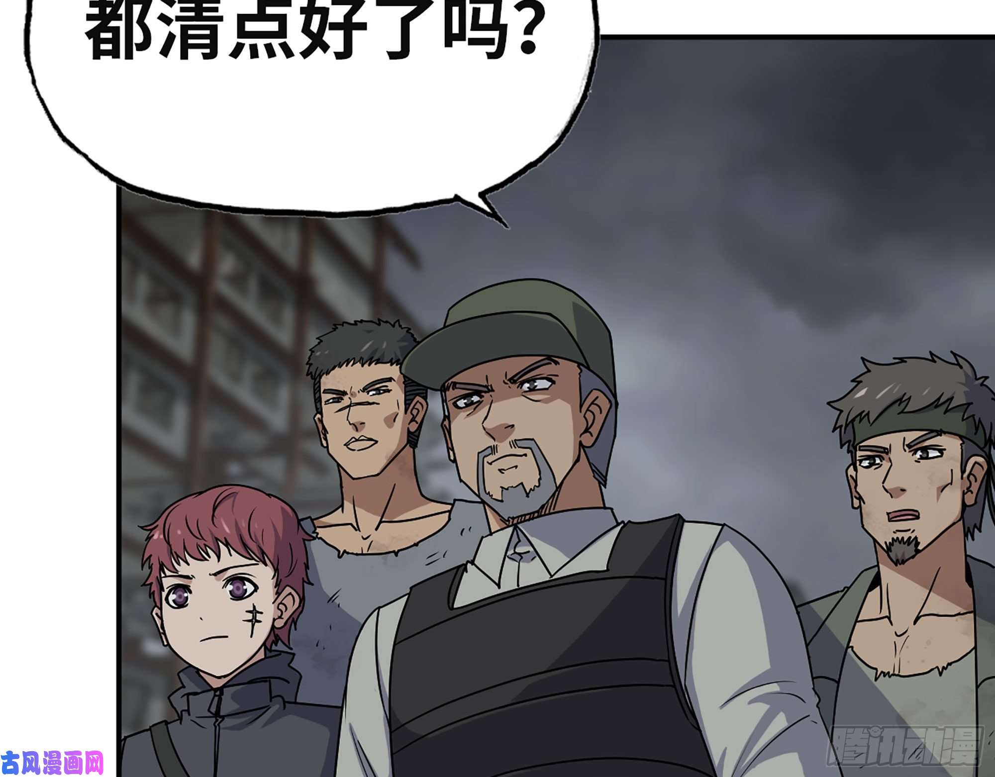 我在末世搬金砖307- 寄生成功