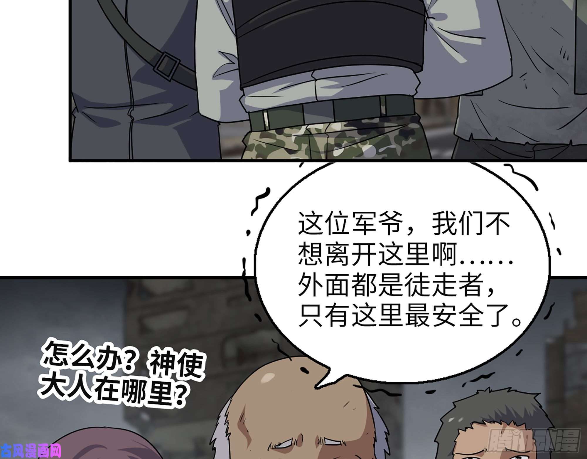 我在末世搬金砖307- 寄生成功