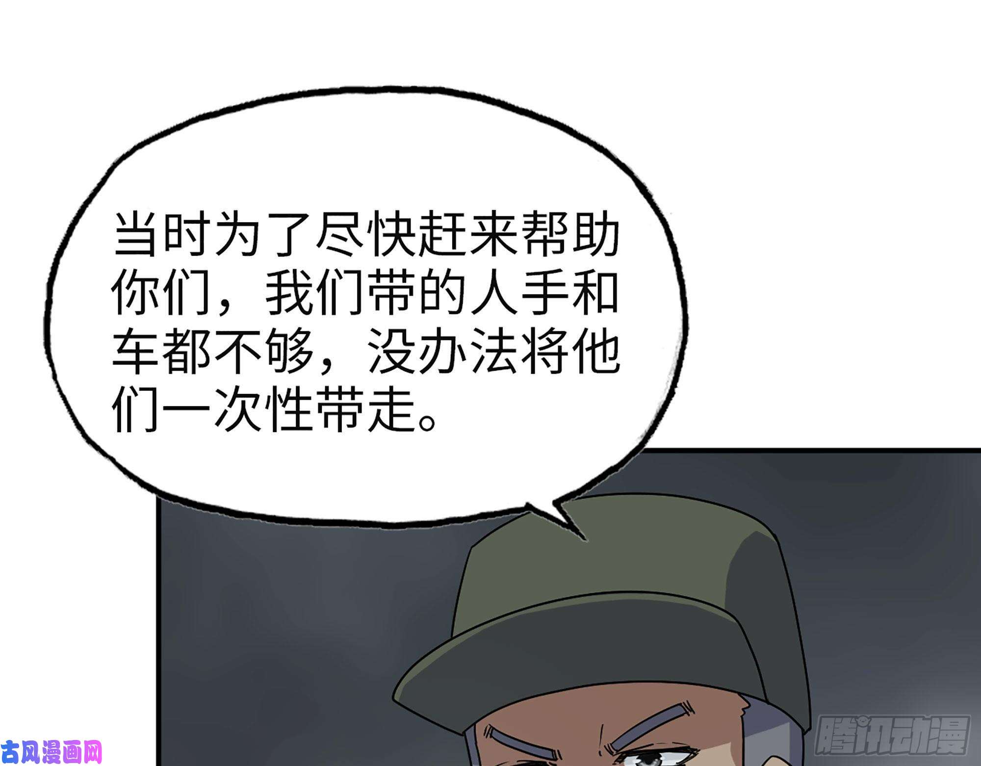 我在末世搬金砖307- 寄生成功