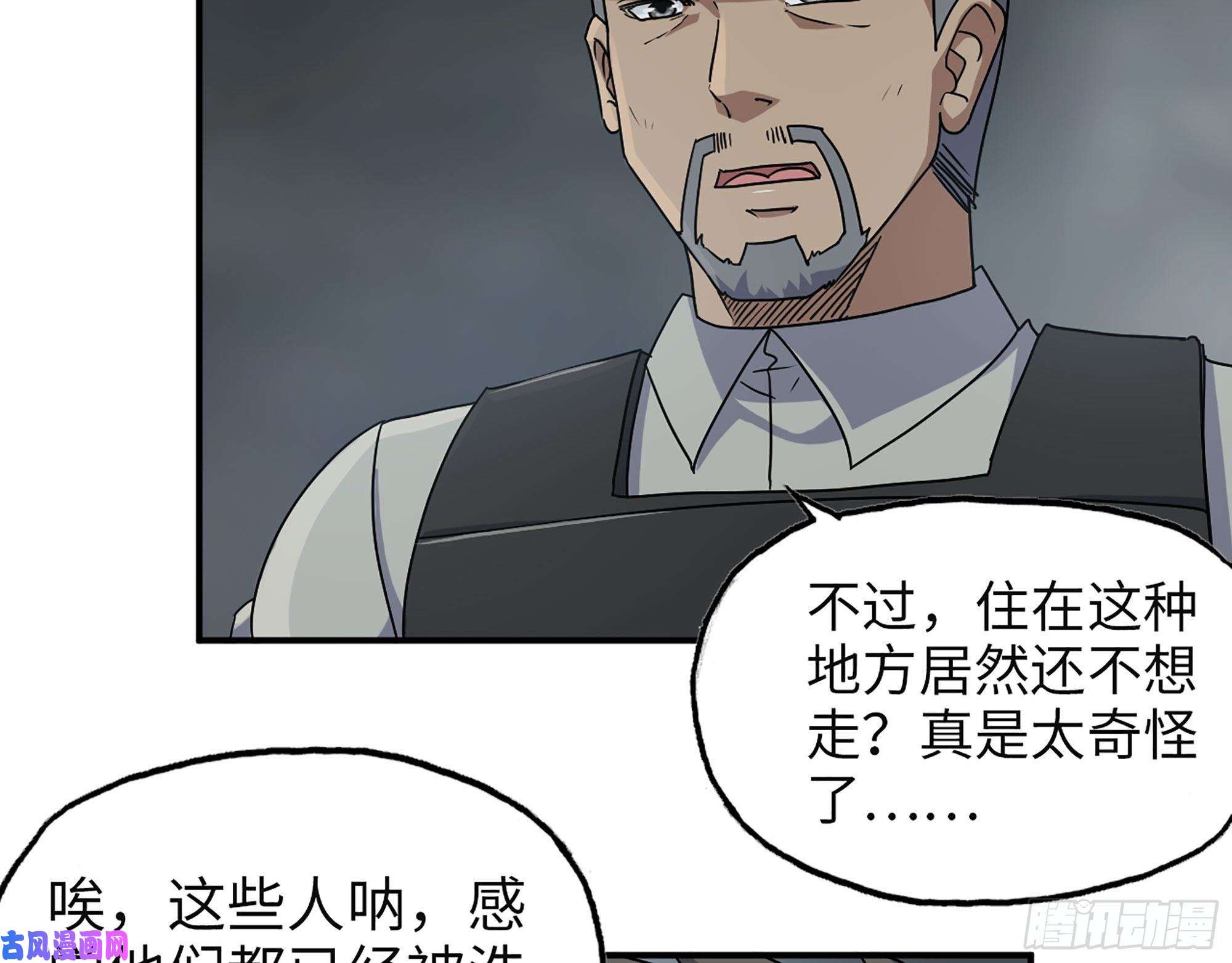 我在末世搬金砖307- 寄生成功