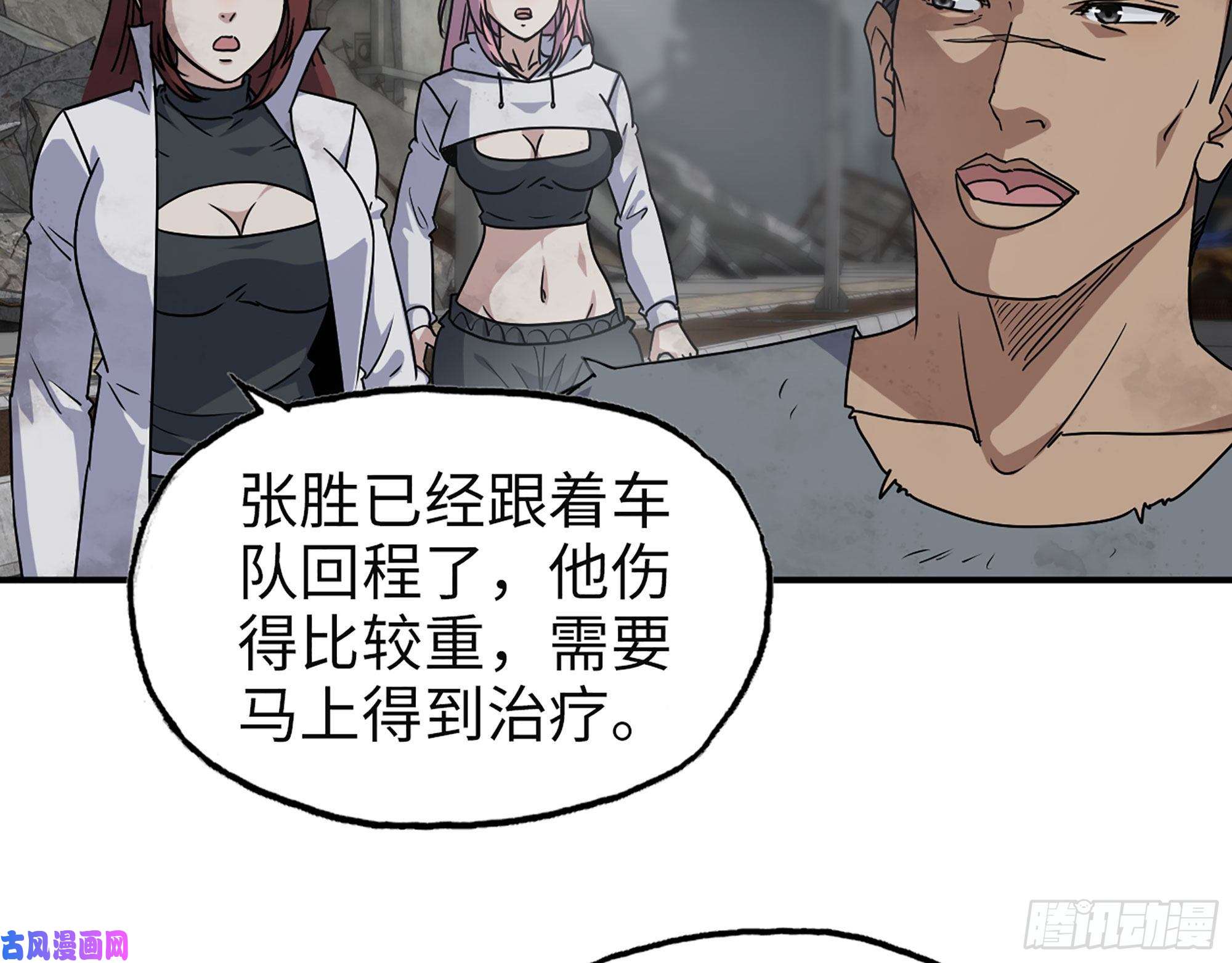 我在末世搬金砖307- 寄生成功