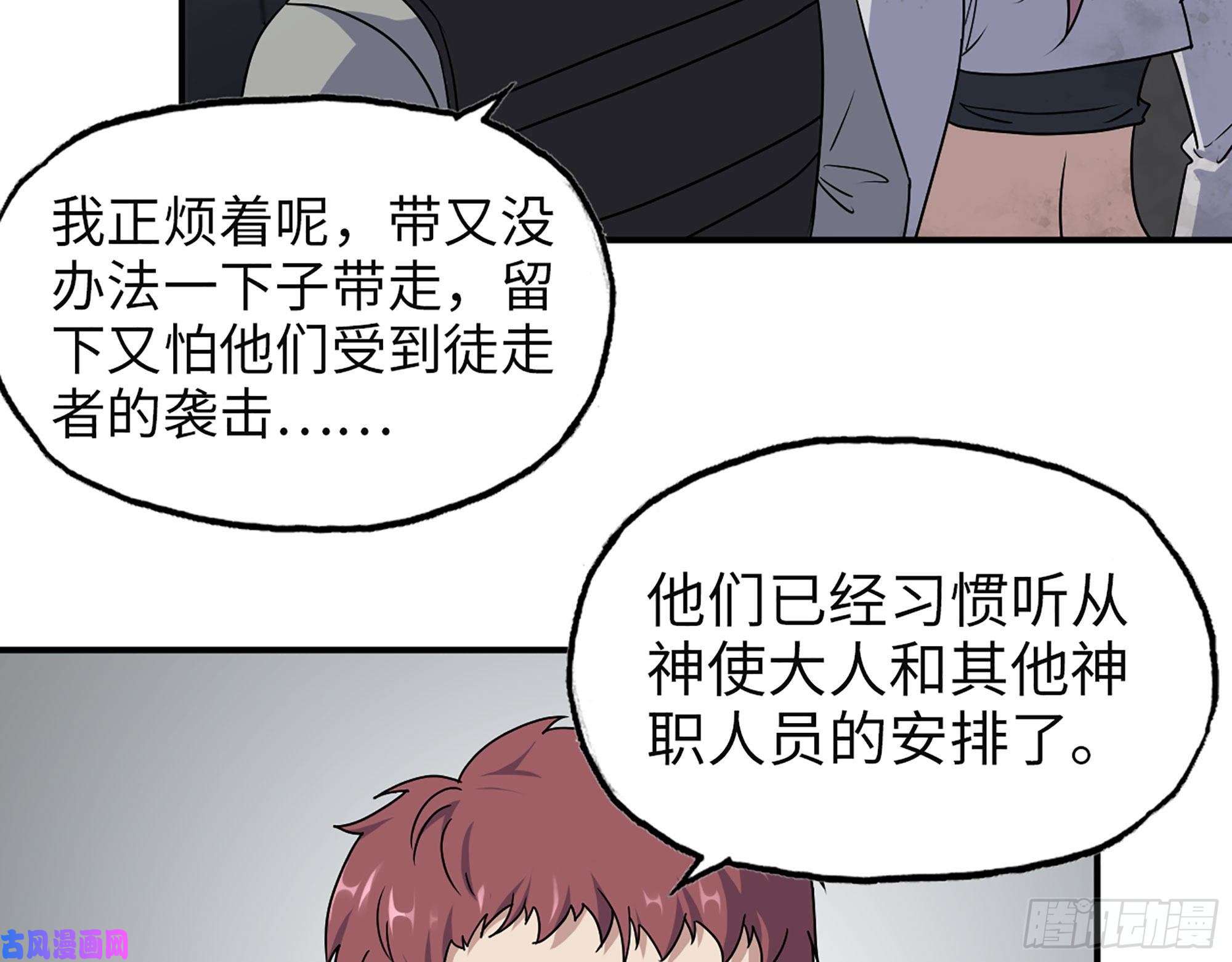 我在末世搬金砖307- 寄生成功