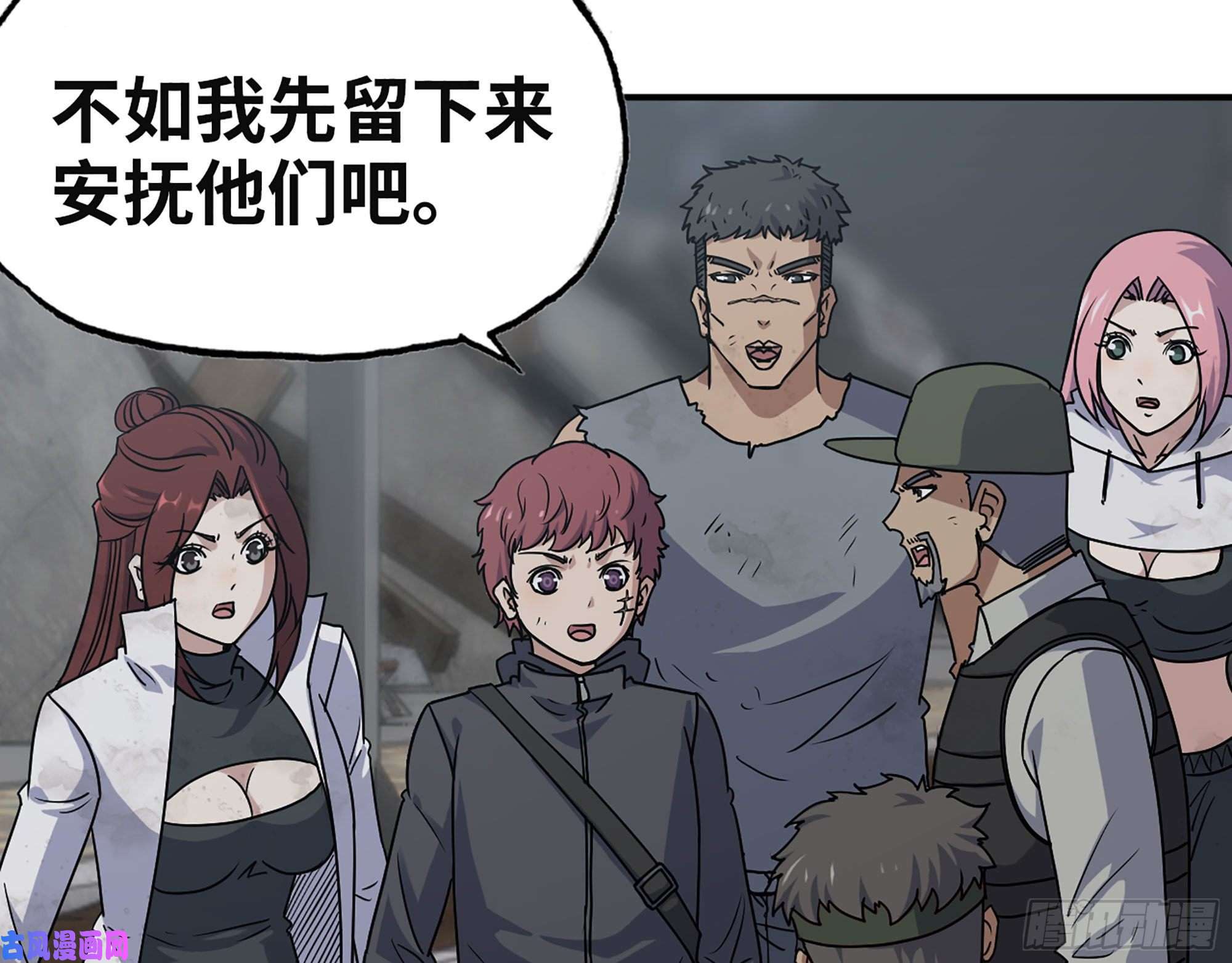 我在末世搬金砖307- 寄生成功