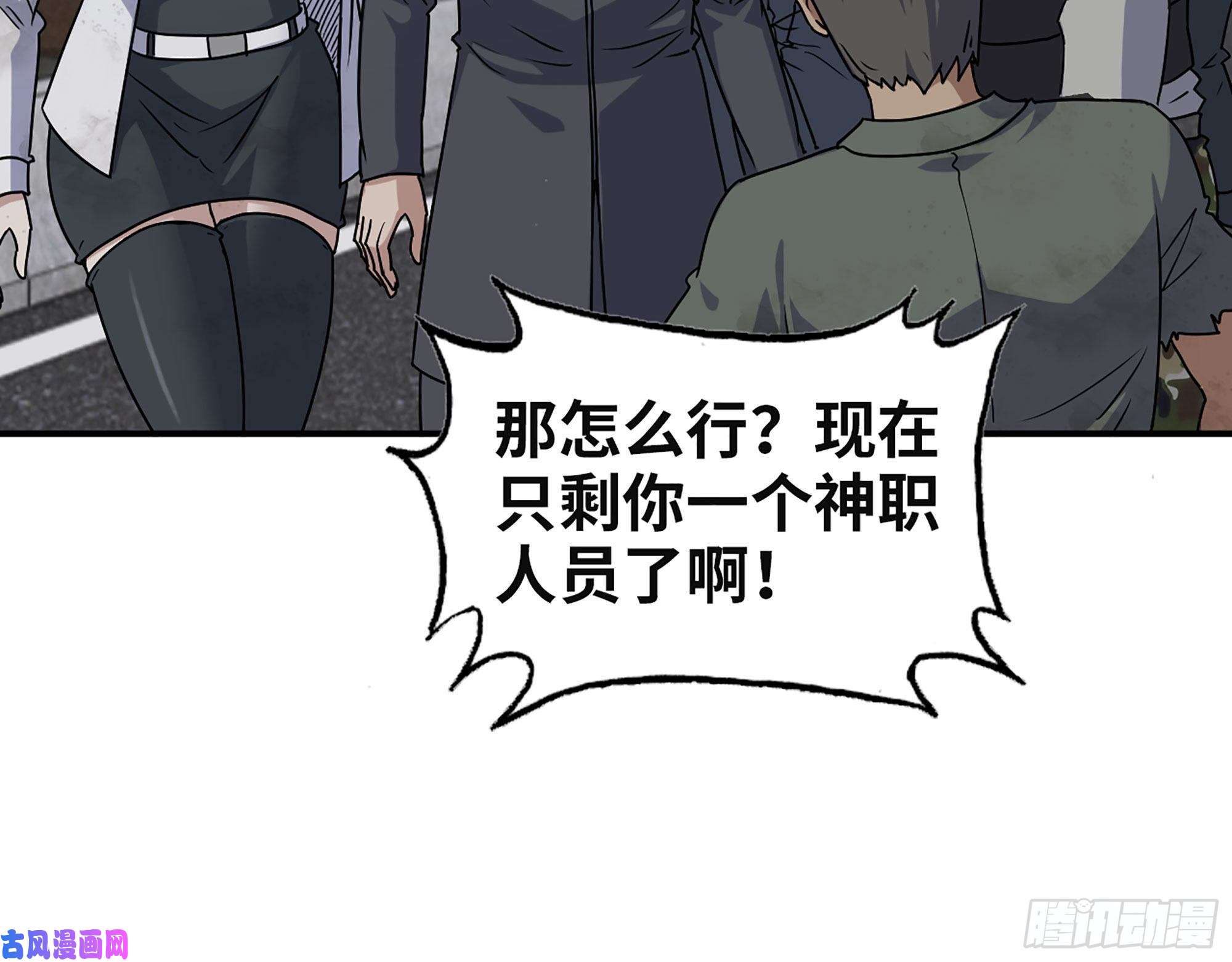 我在末世搬金砖307- 寄生成功