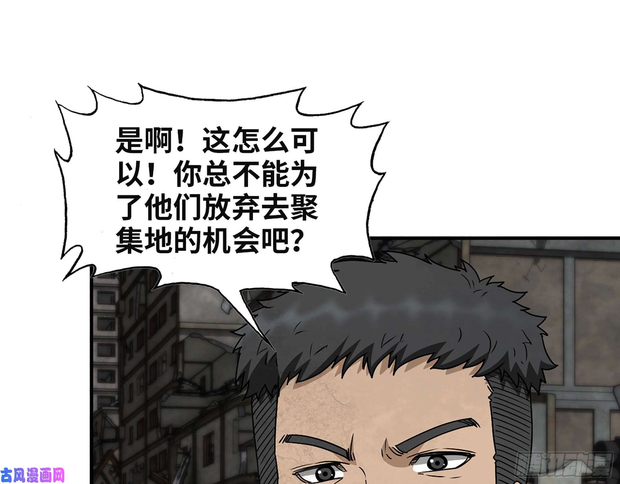 我在末世搬金砖307- 寄生成功