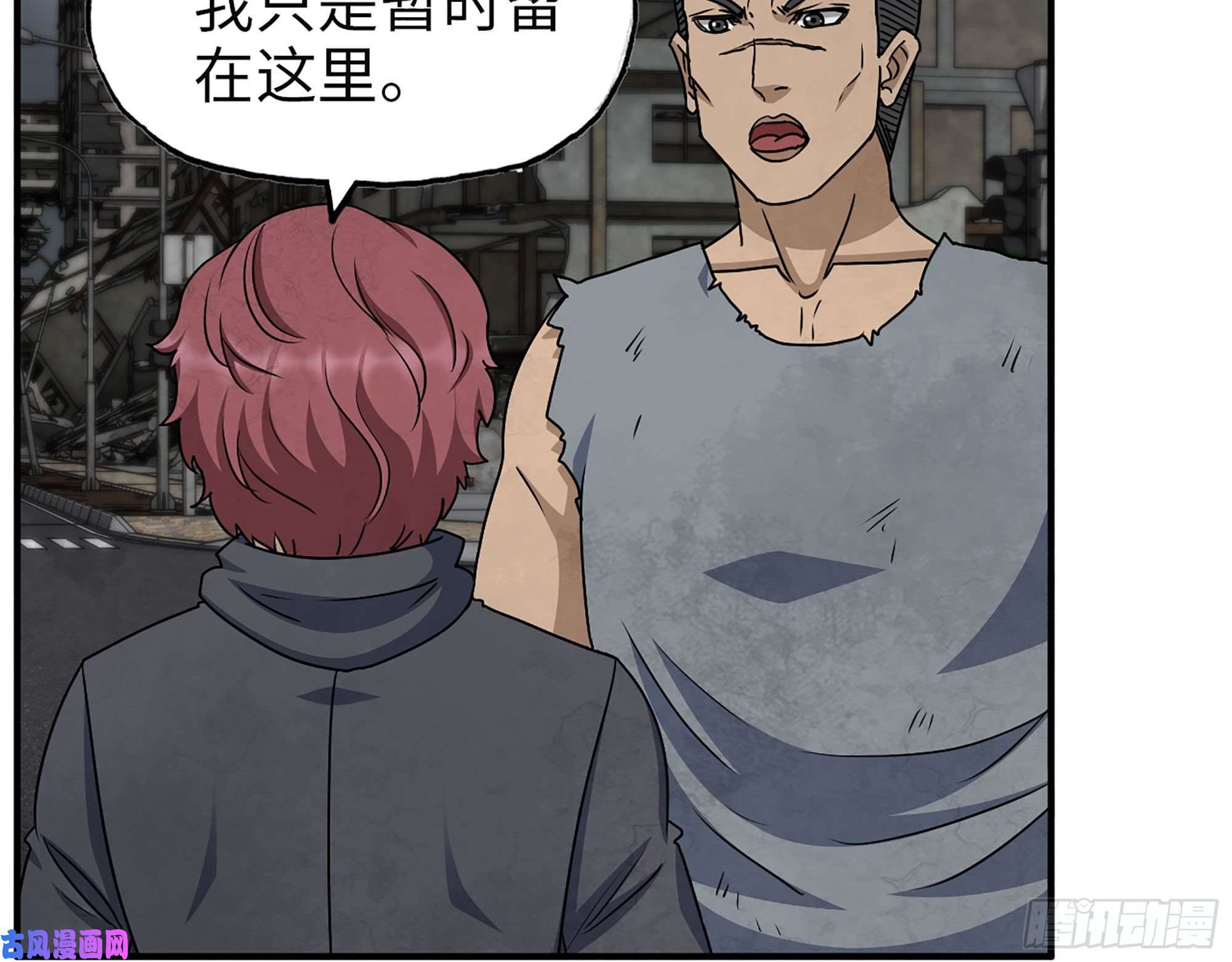 我在末世搬金砖307- 寄生成功