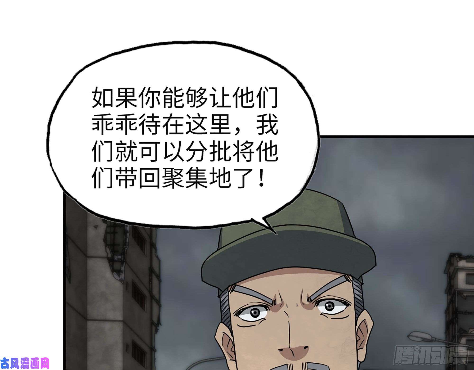 我在末世搬金砖307- 寄生成功