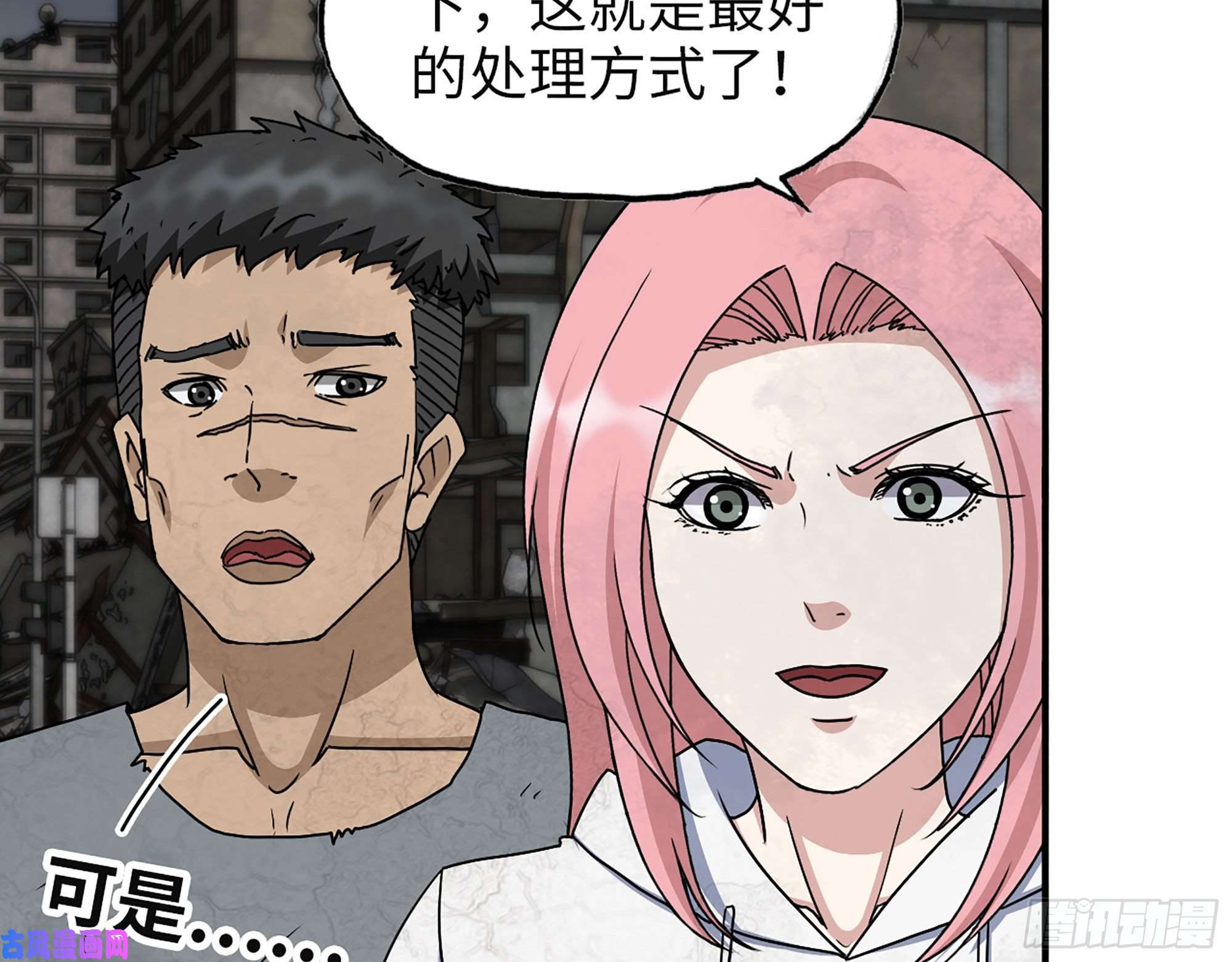 我在末世搬金砖307- 寄生成功