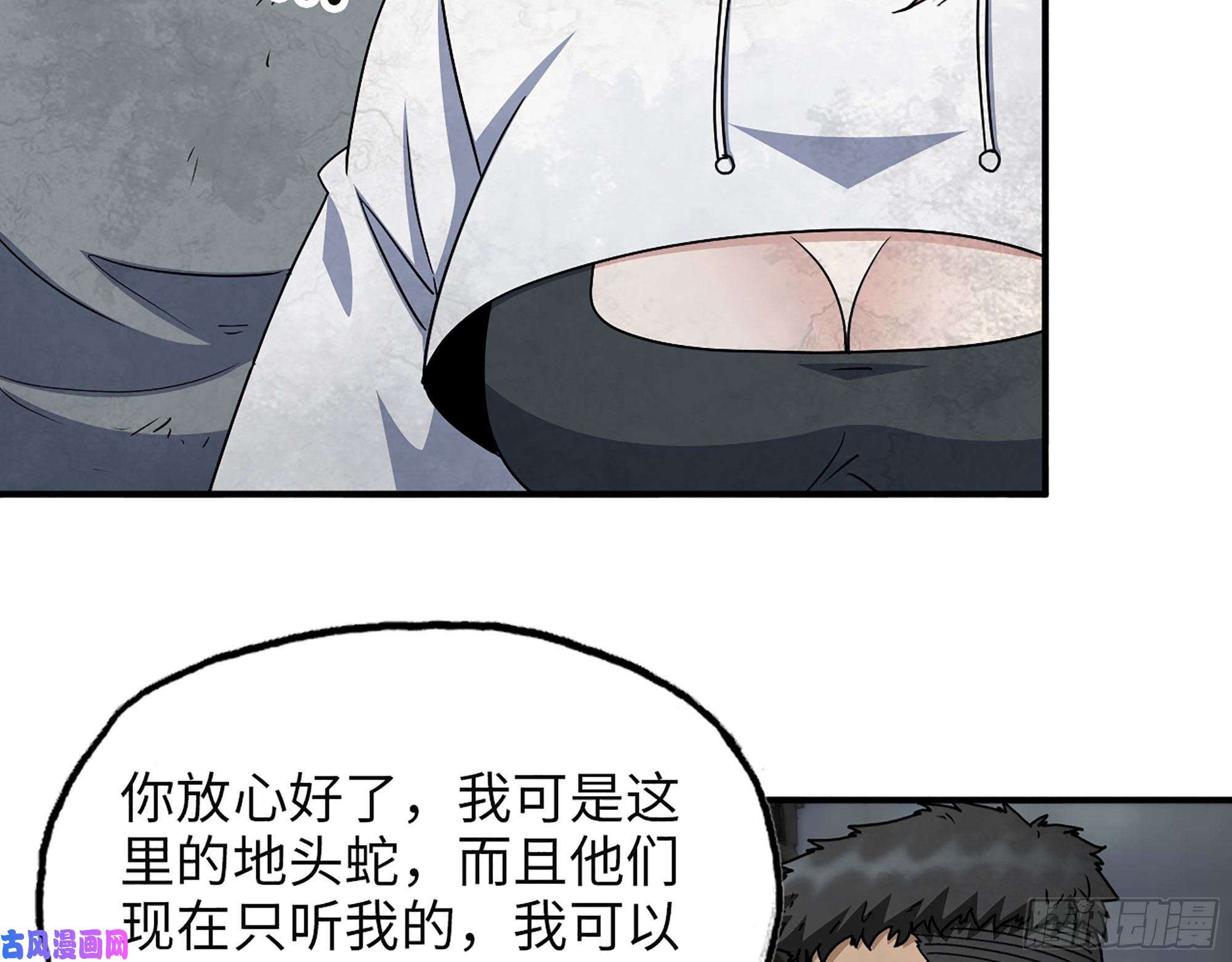 我在末世搬金砖307- 寄生成功