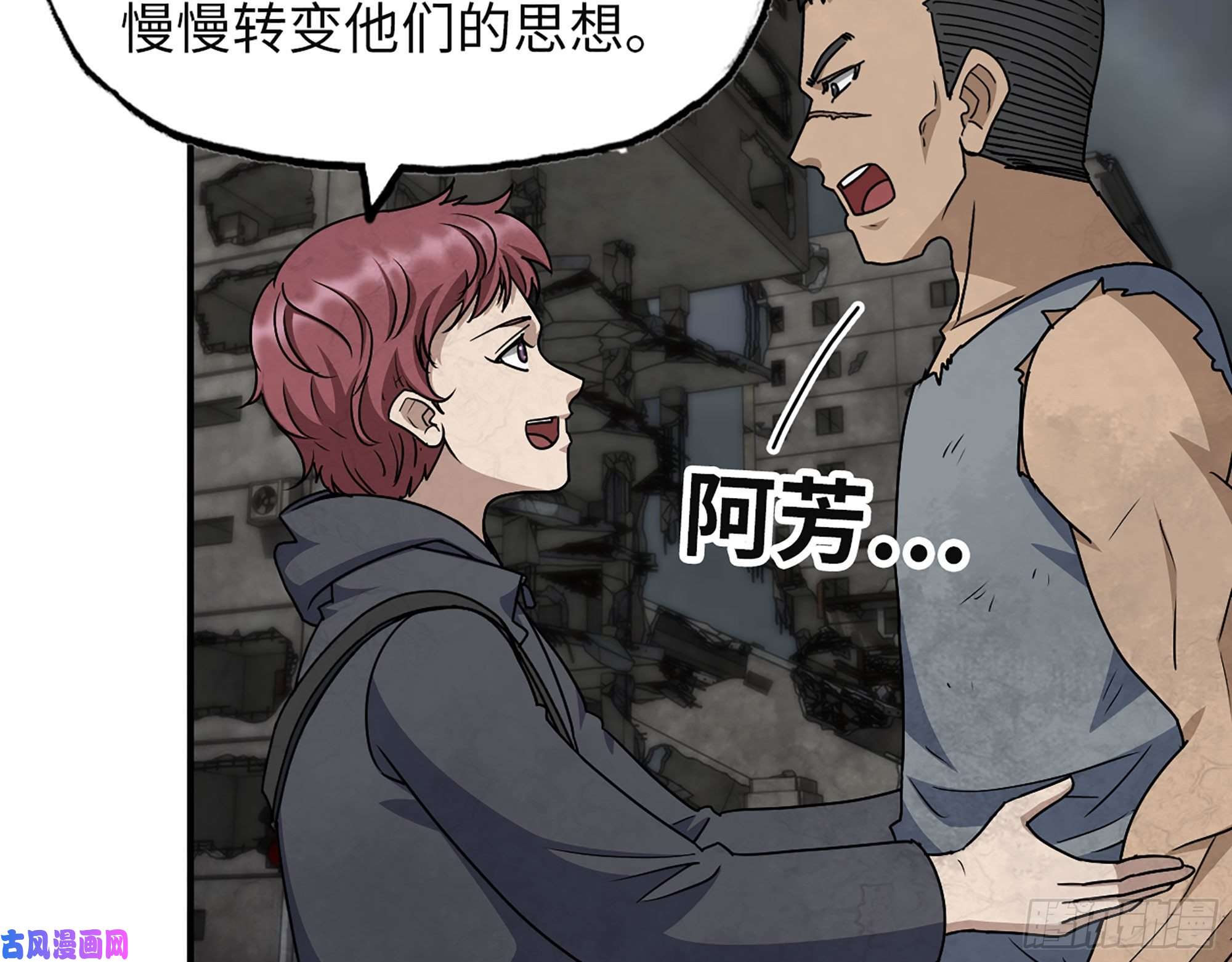 我在末世搬金砖307- 寄生成功