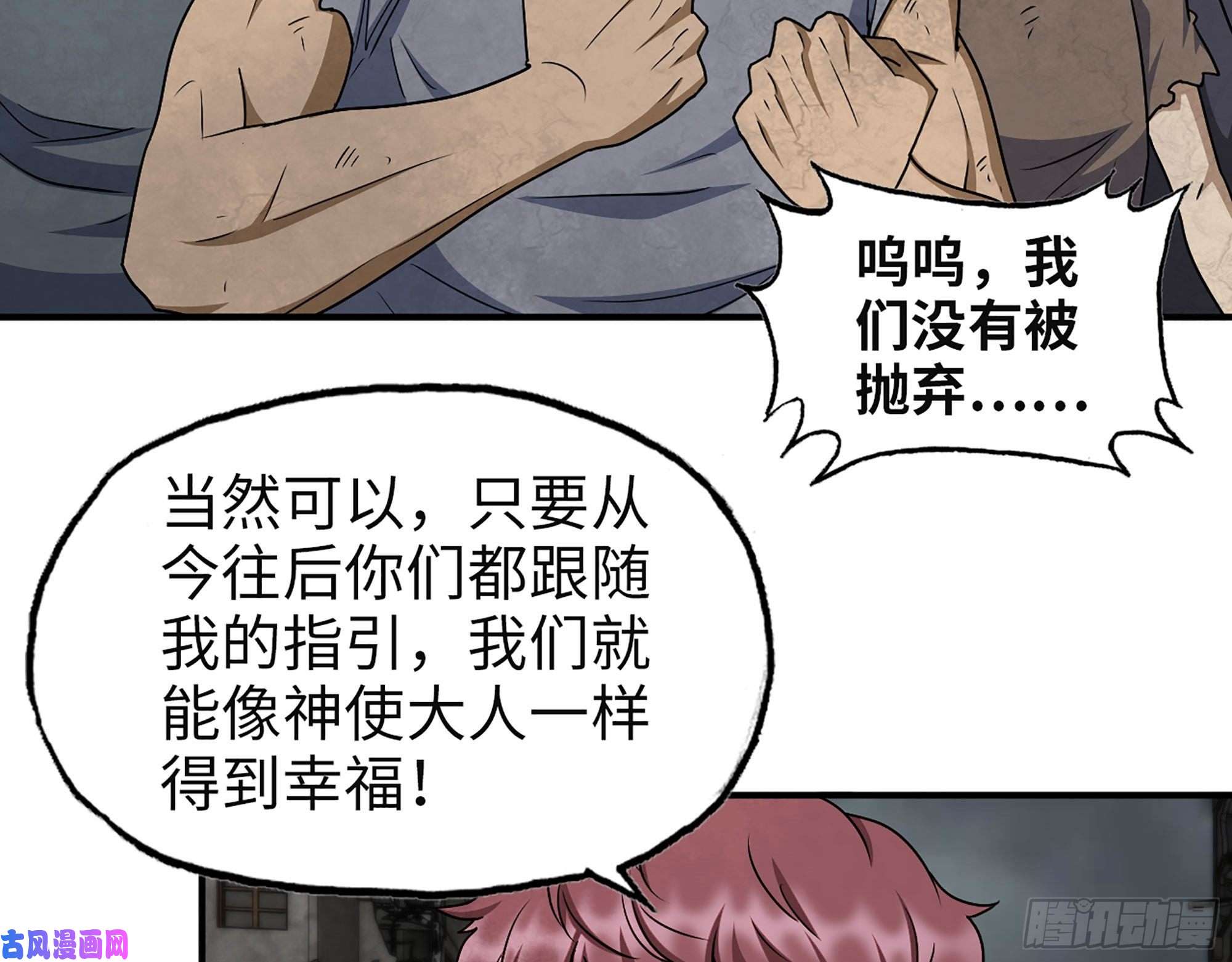 我在末世搬金砖308- 阿芳的决定