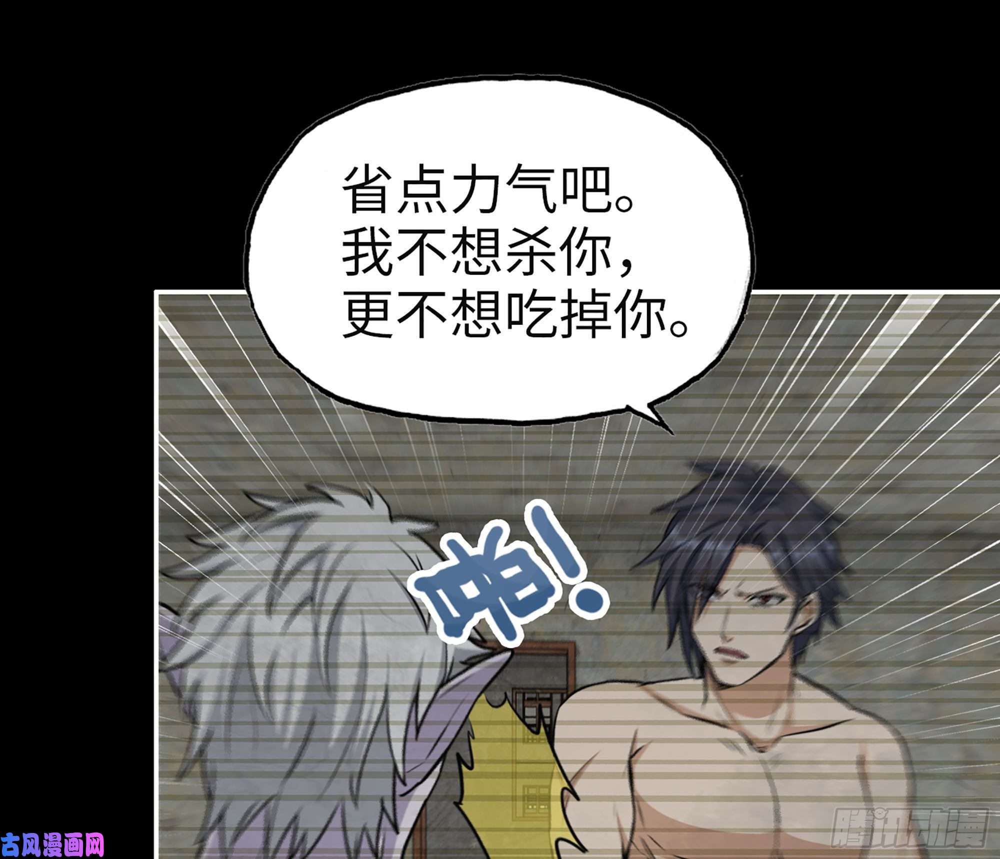 我在末世搬金砖310- 约法三话