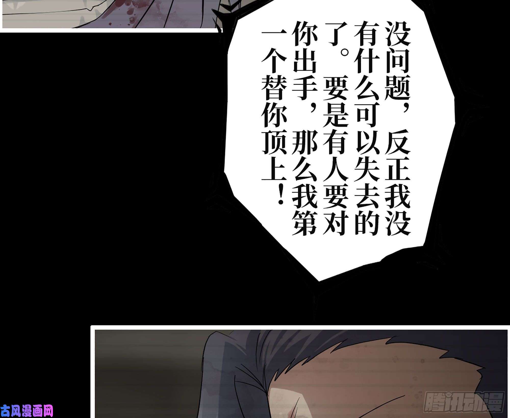 我在末世搬金砖310- 约法三话