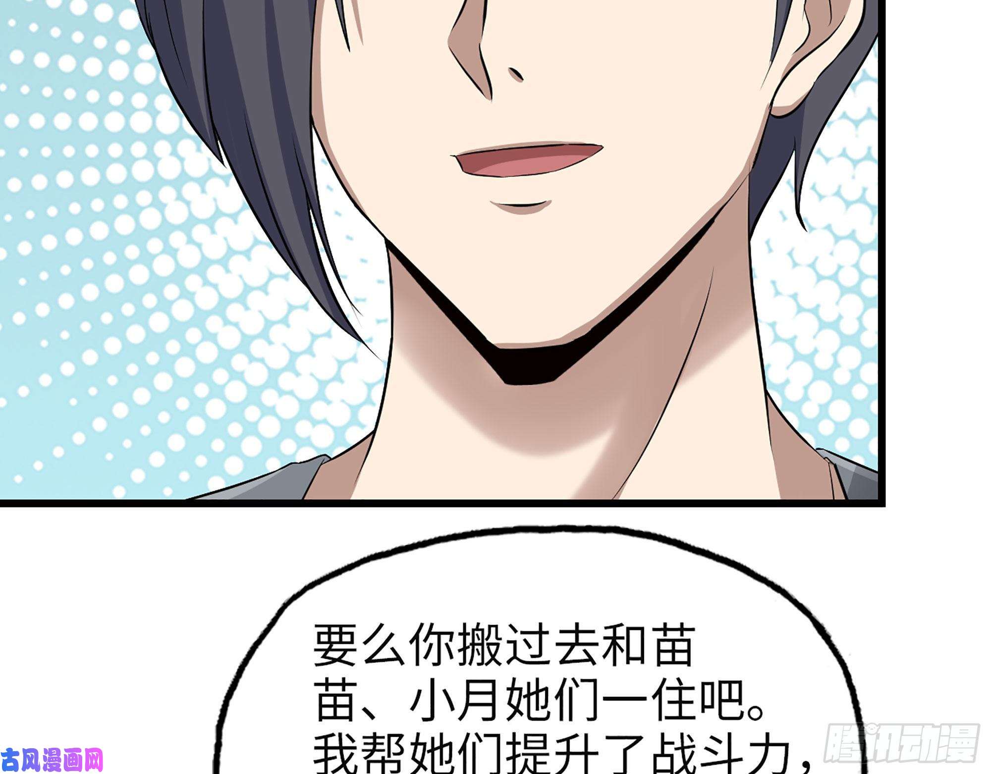 我在末世搬金砖313- 成为我的女人吧