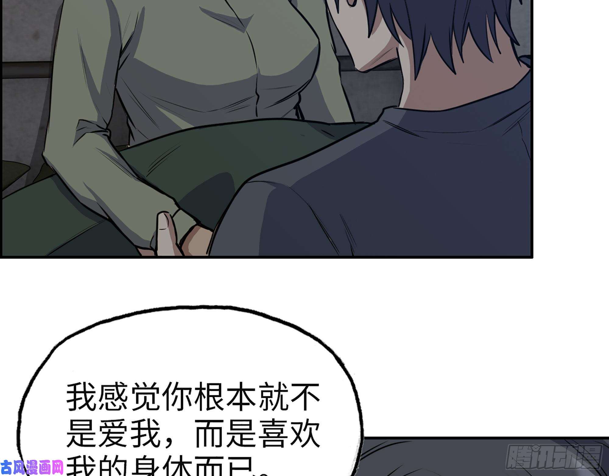 我在末世搬金砖313- 成为我的女人吧