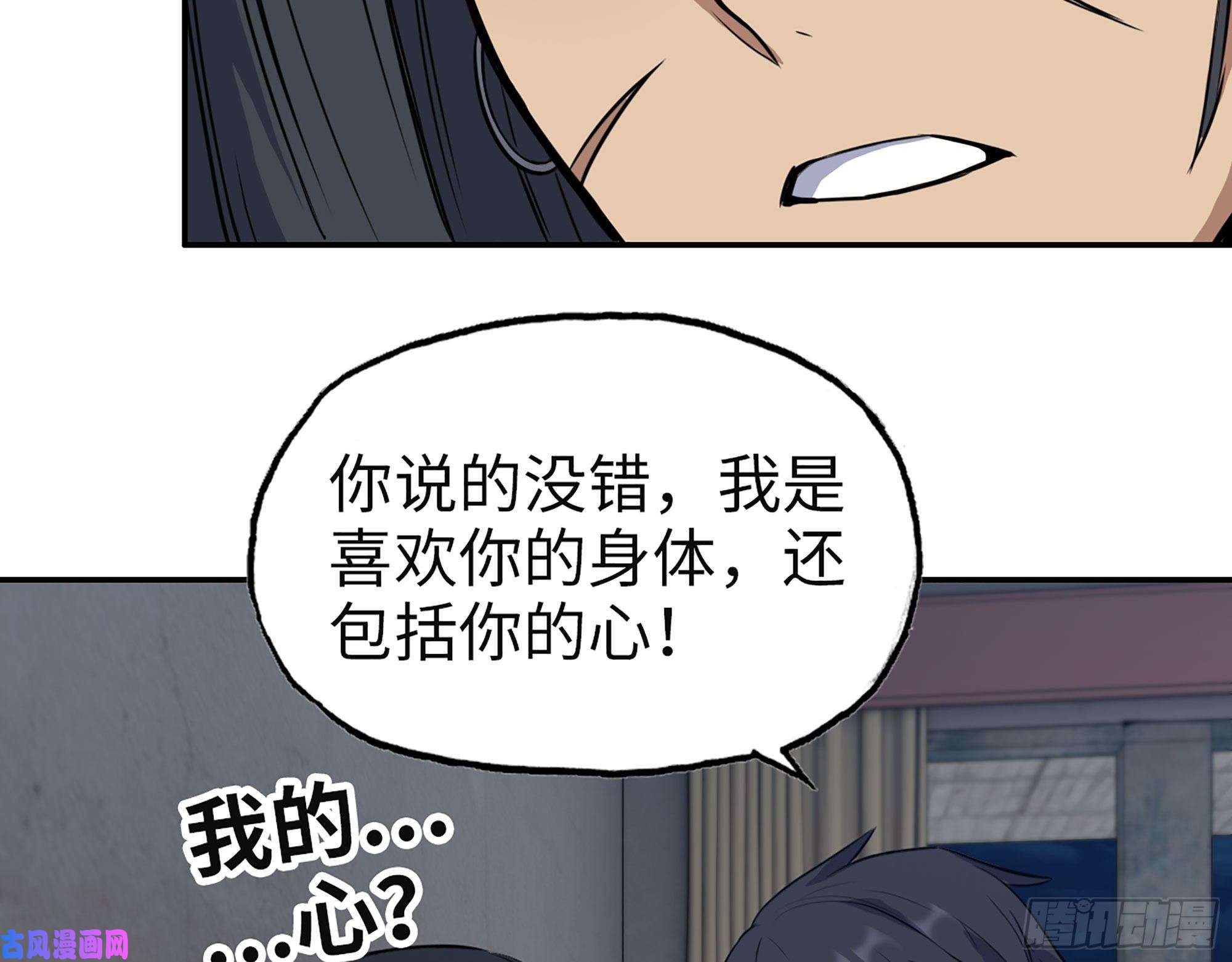 我在末世搬金砖313- 成为我的女人吧