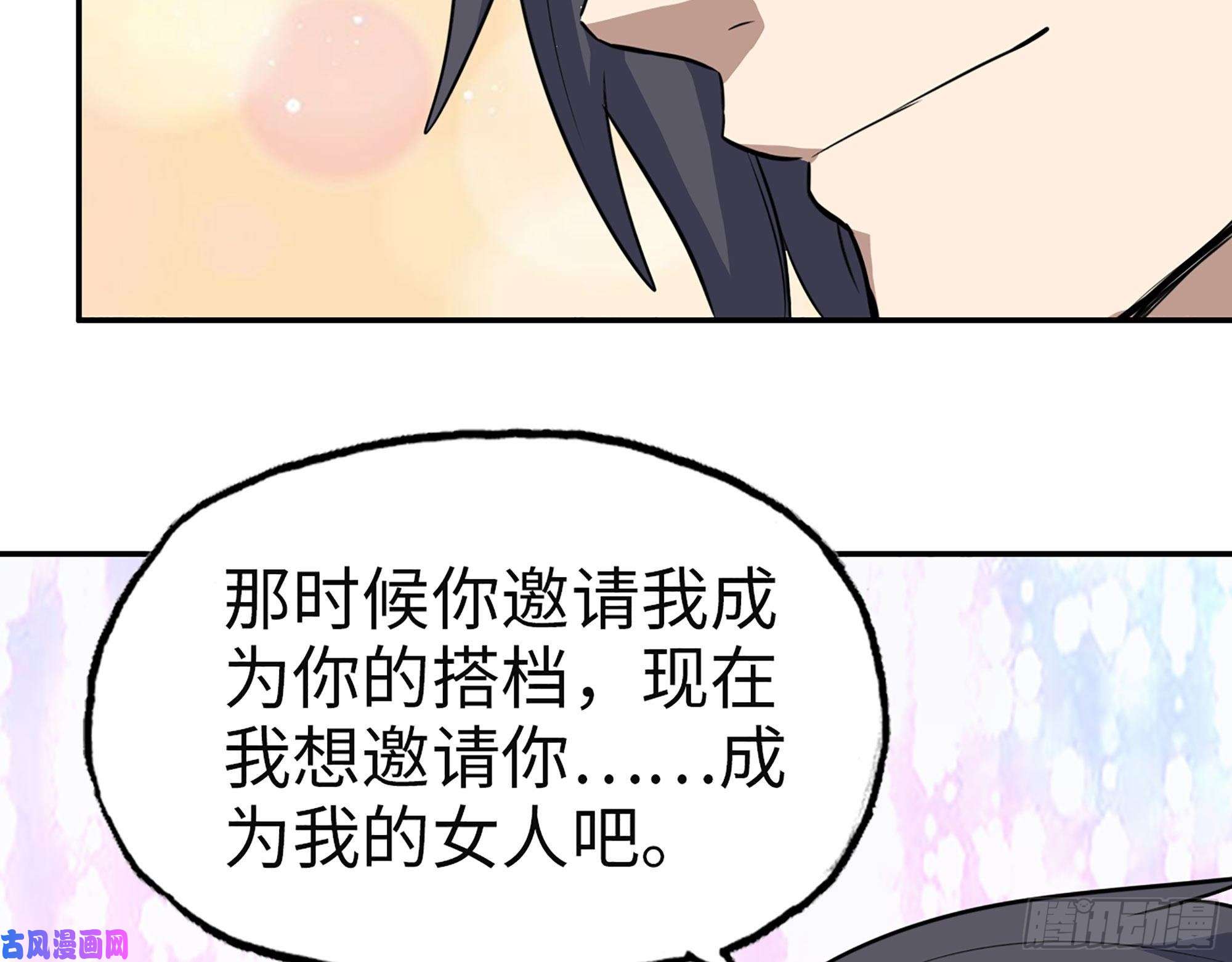 我在末世搬金砖313- 成为我的女人吧