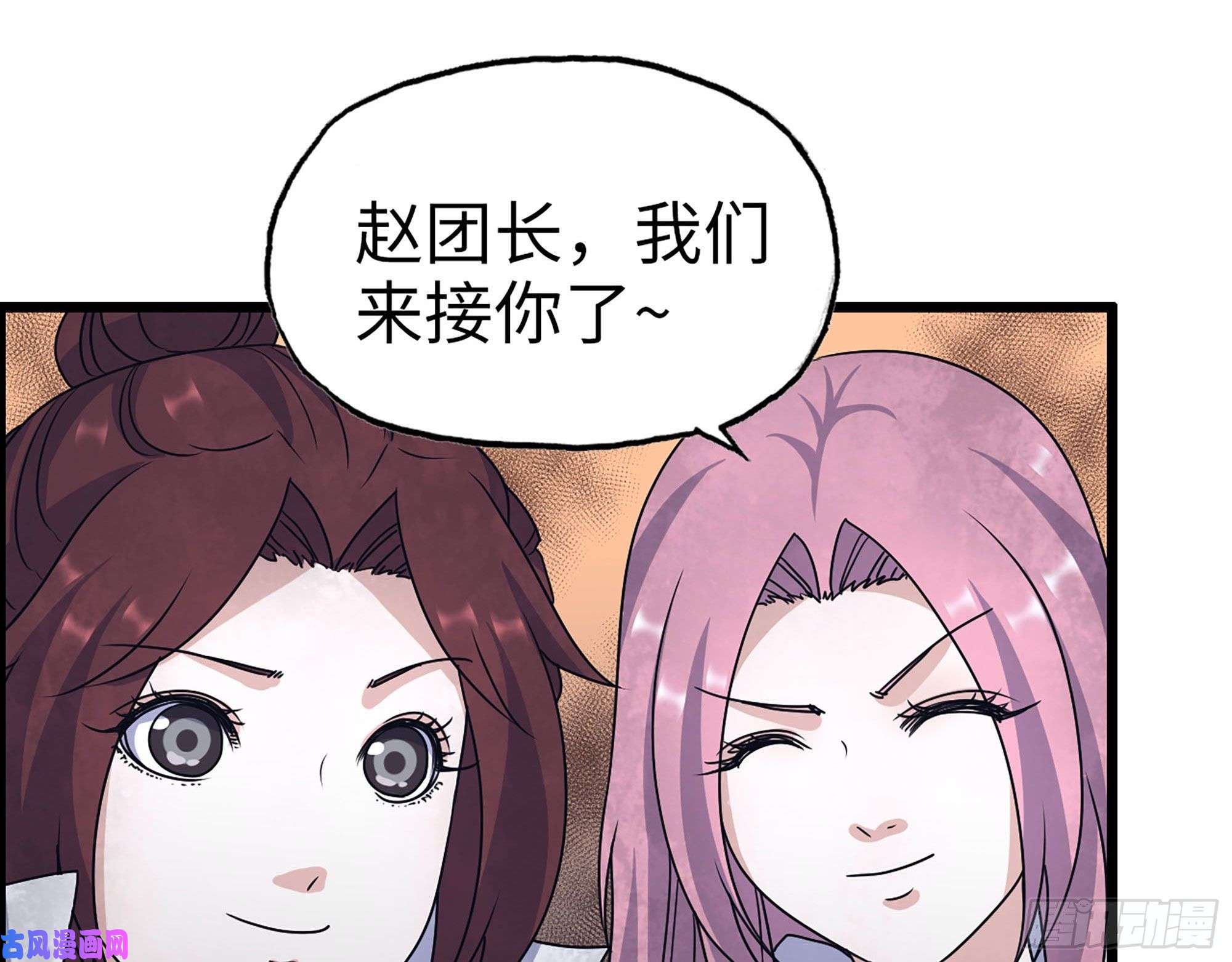 我在末世搬金砖314- 我们来接你了