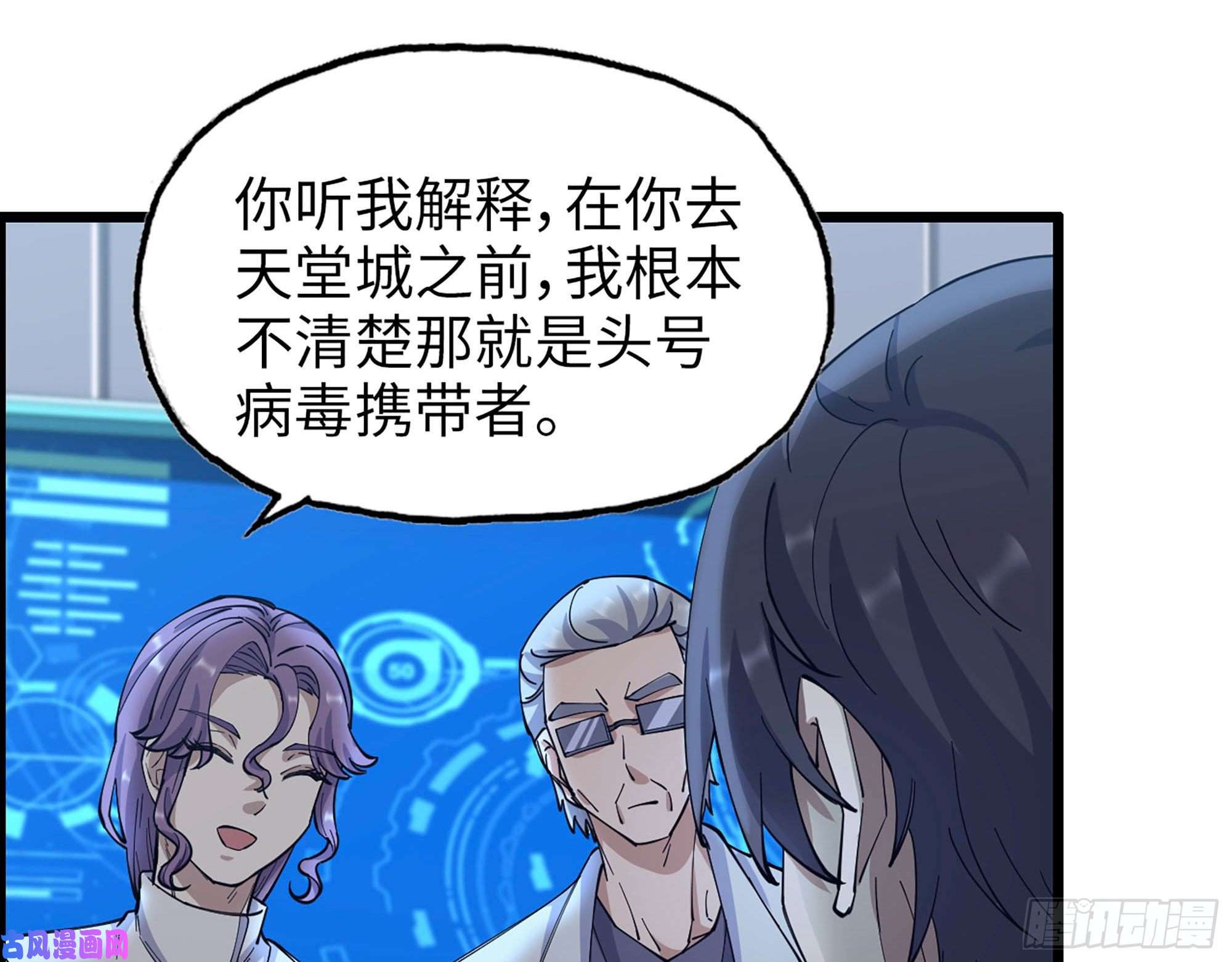 我在末世搬金砖314- 我们来接你了