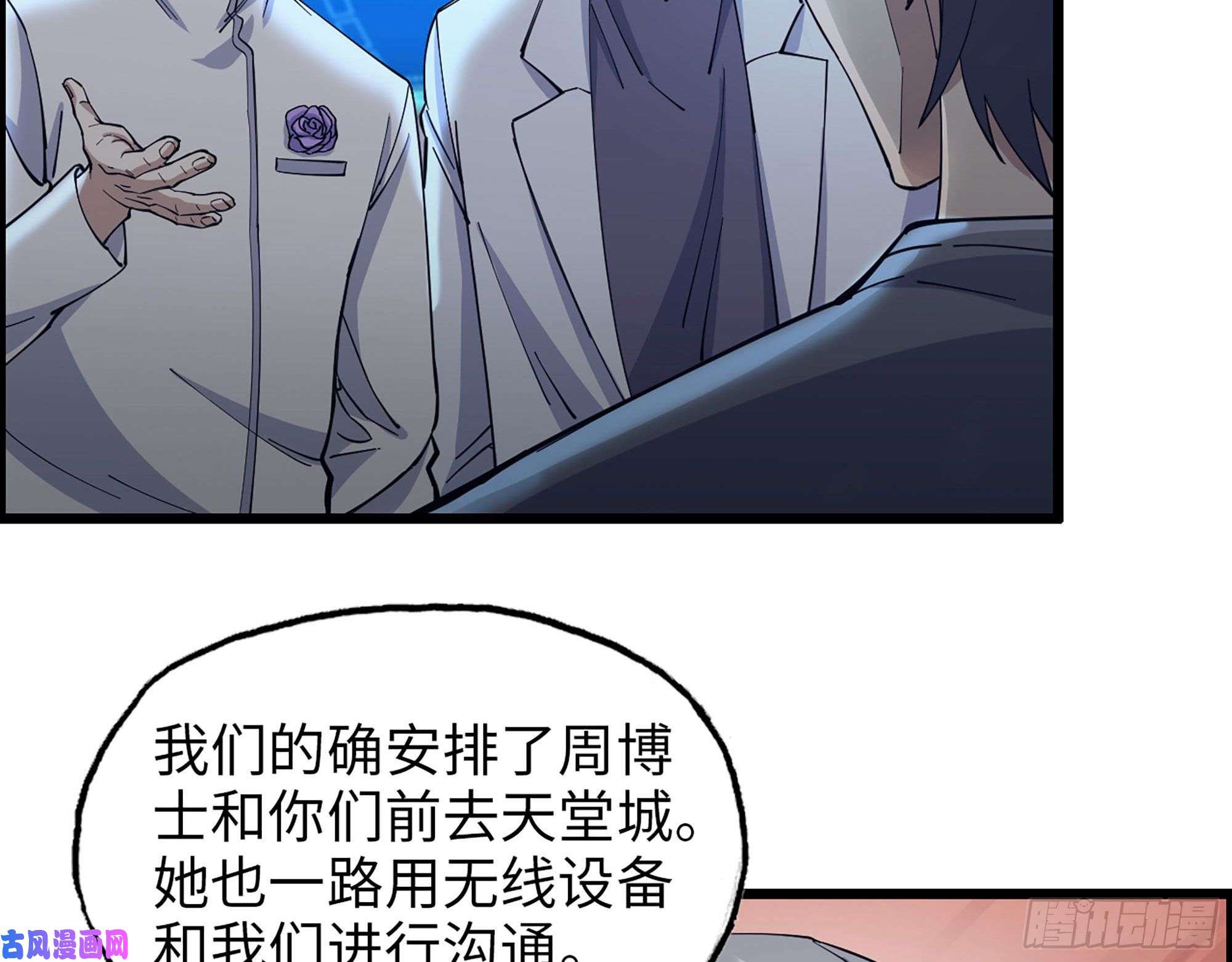 我在末世搬金砖314- 我们来接你了