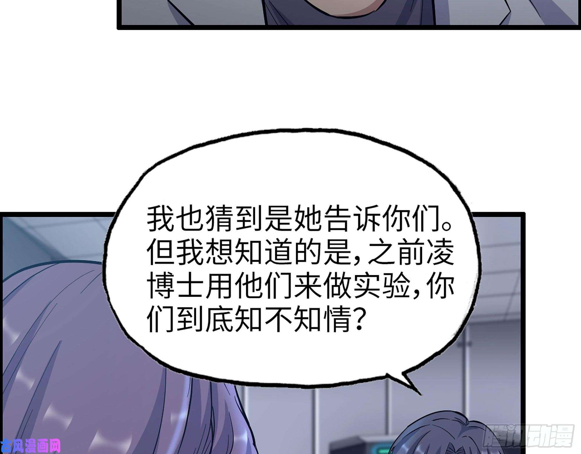我在末世搬金砖314- 我们来接你了