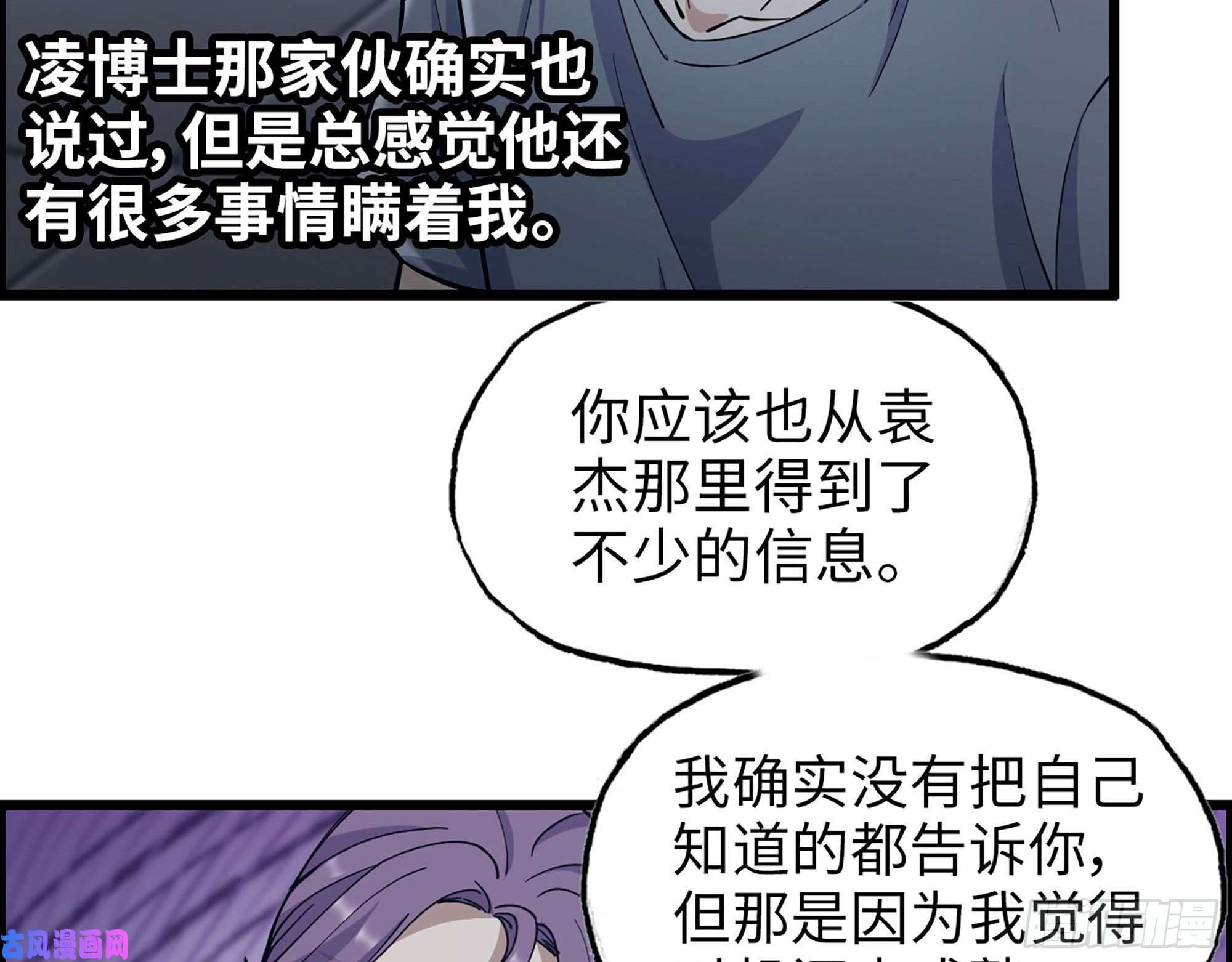 我在末世搬金砖314- 我们来接你了