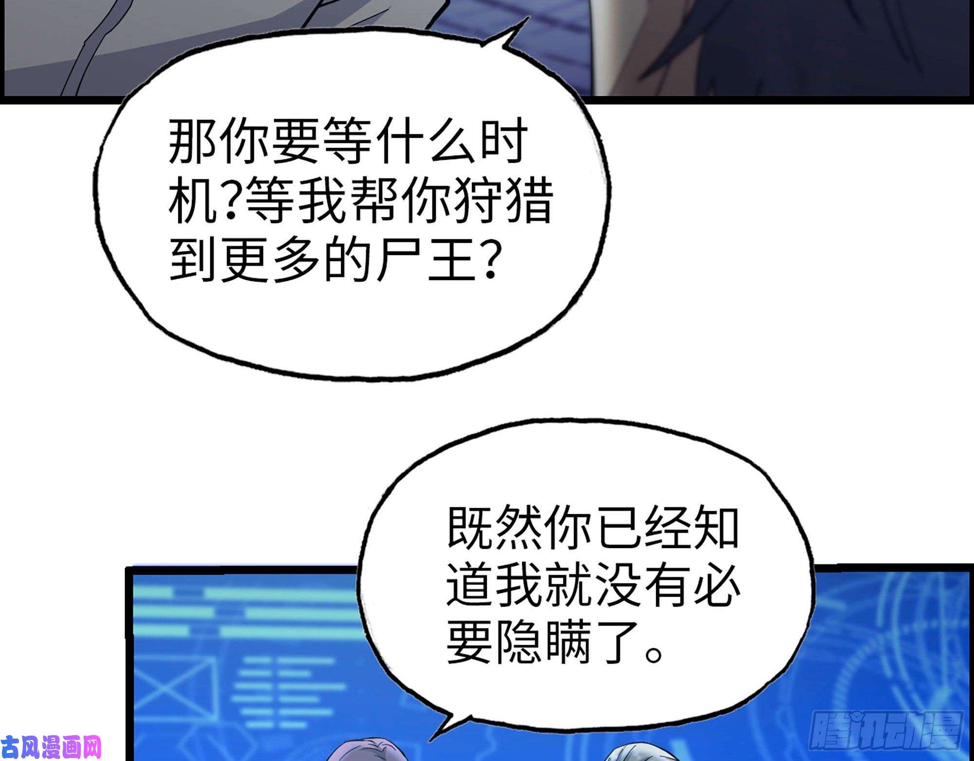 我在末世搬金砖314- 我们来接你了