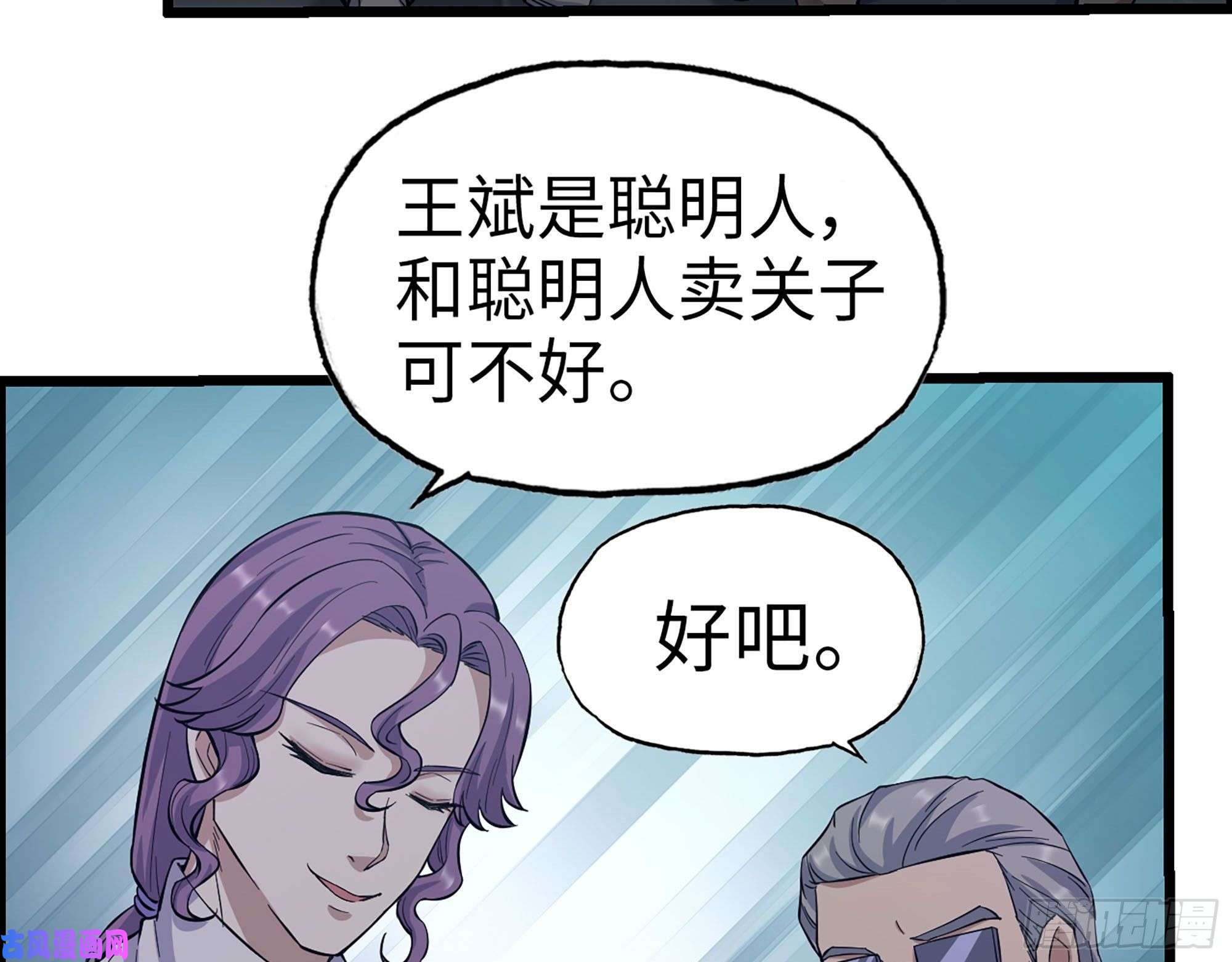 我在末世搬金砖314- 我们来接你了