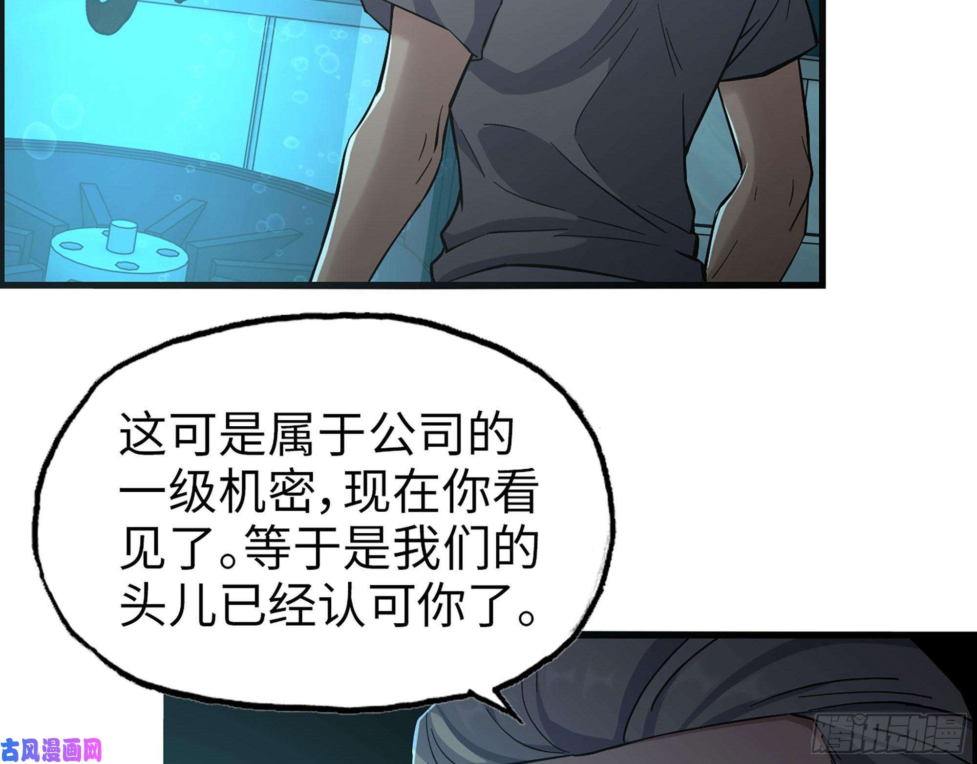 我在末世搬金砖314- 我们来接你了