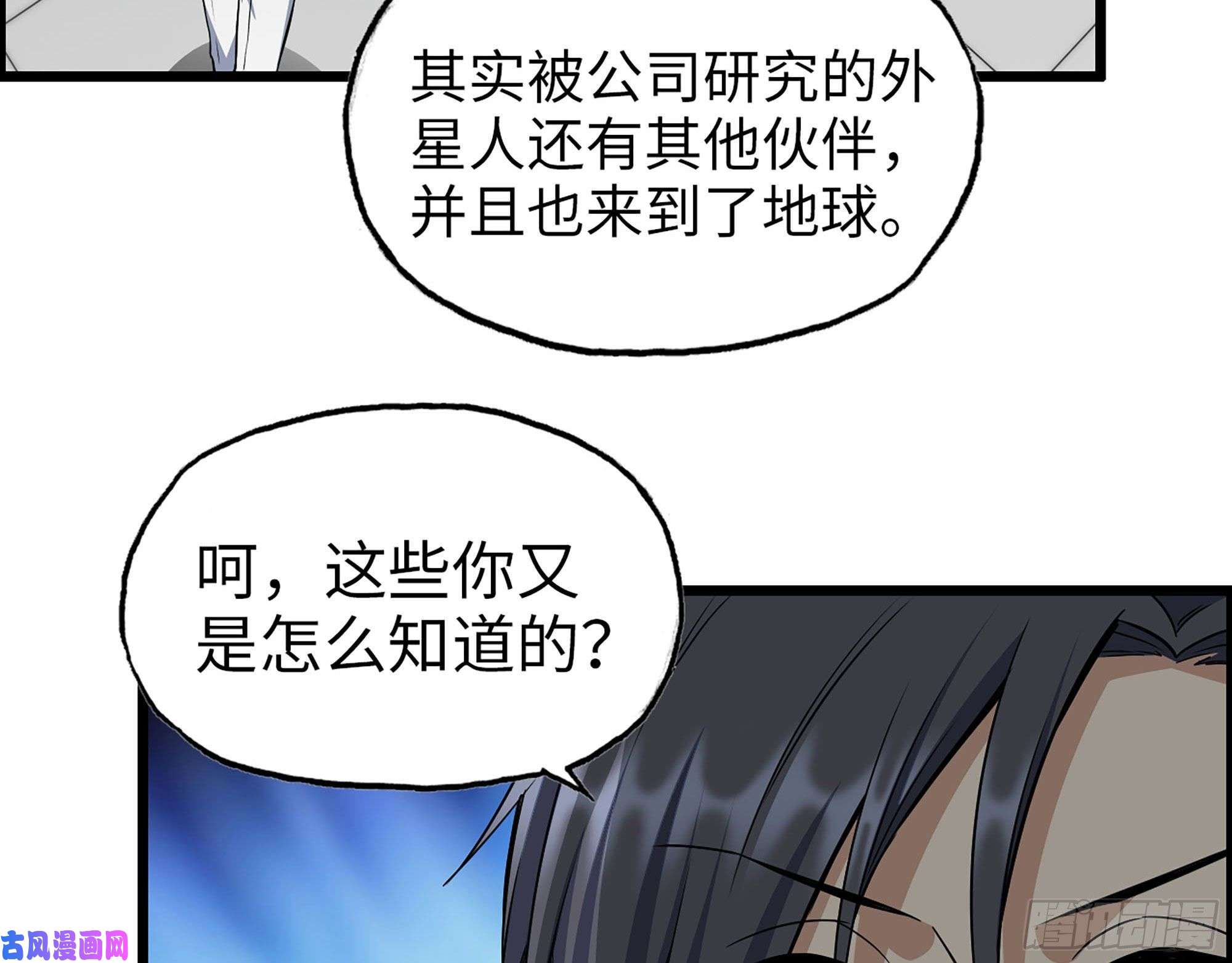 我在末世搬金砖314- 我们来接你了