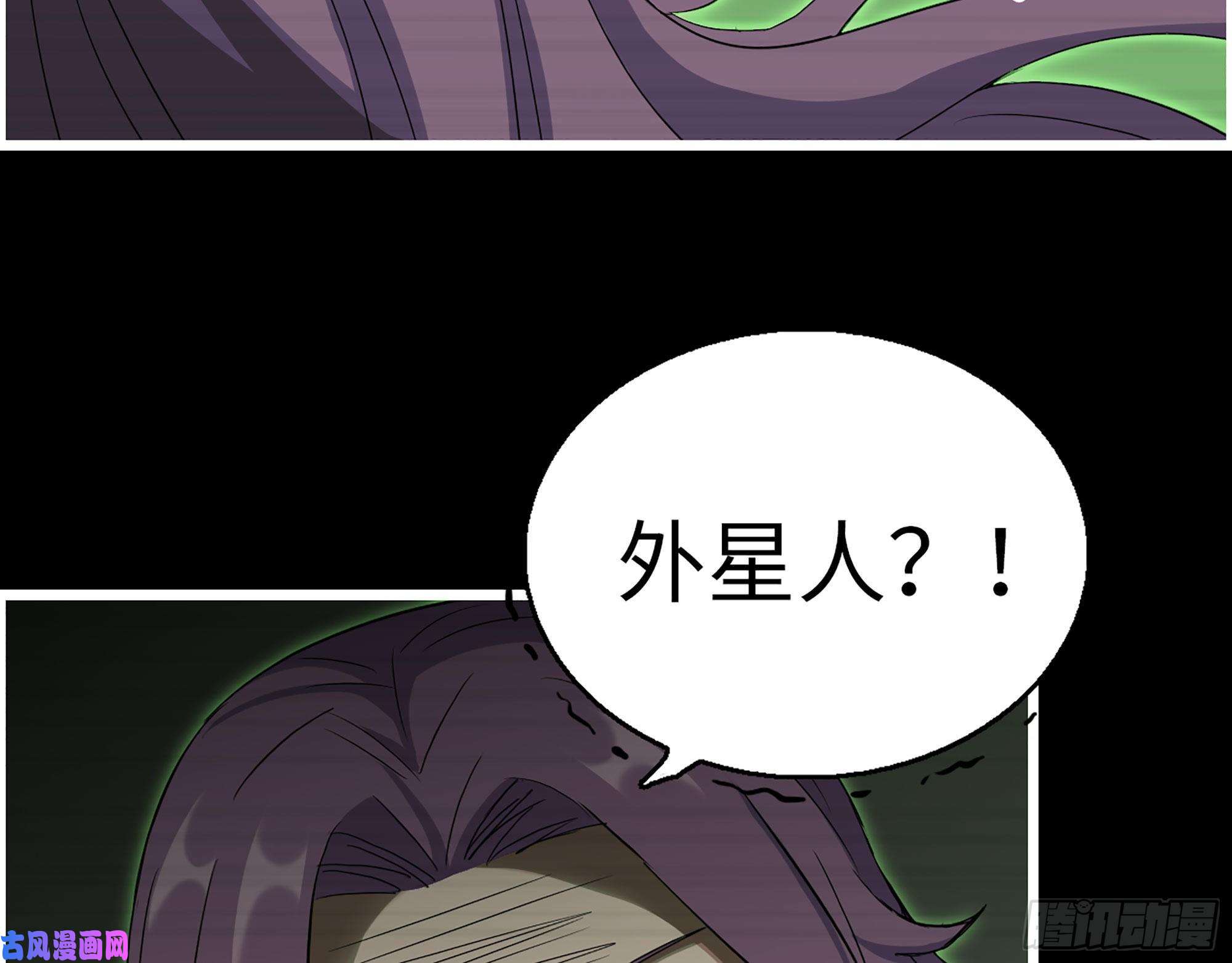 我在末世搬金砖315- 外星人秘闻