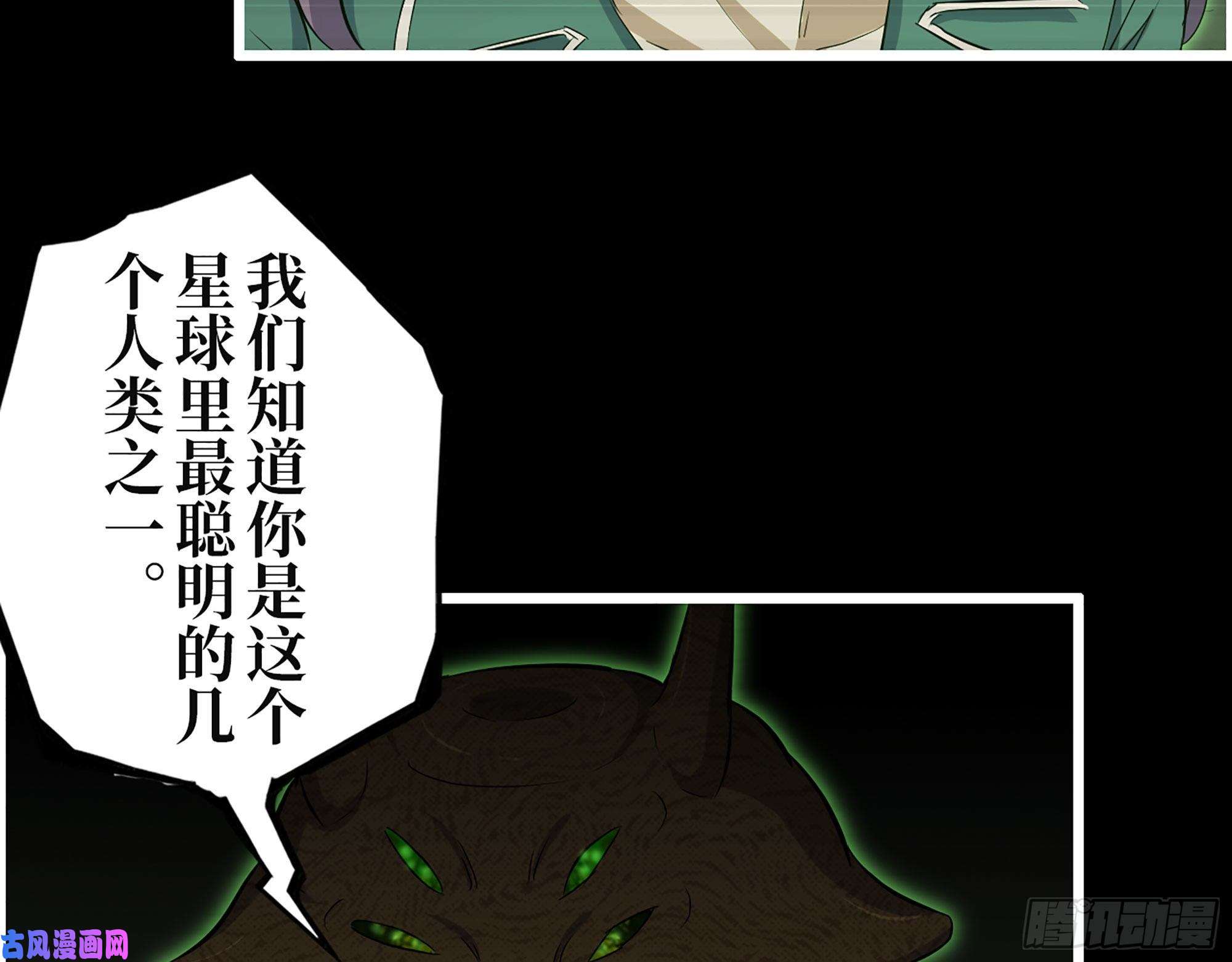 我在末世搬金砖315- 外星人秘闻