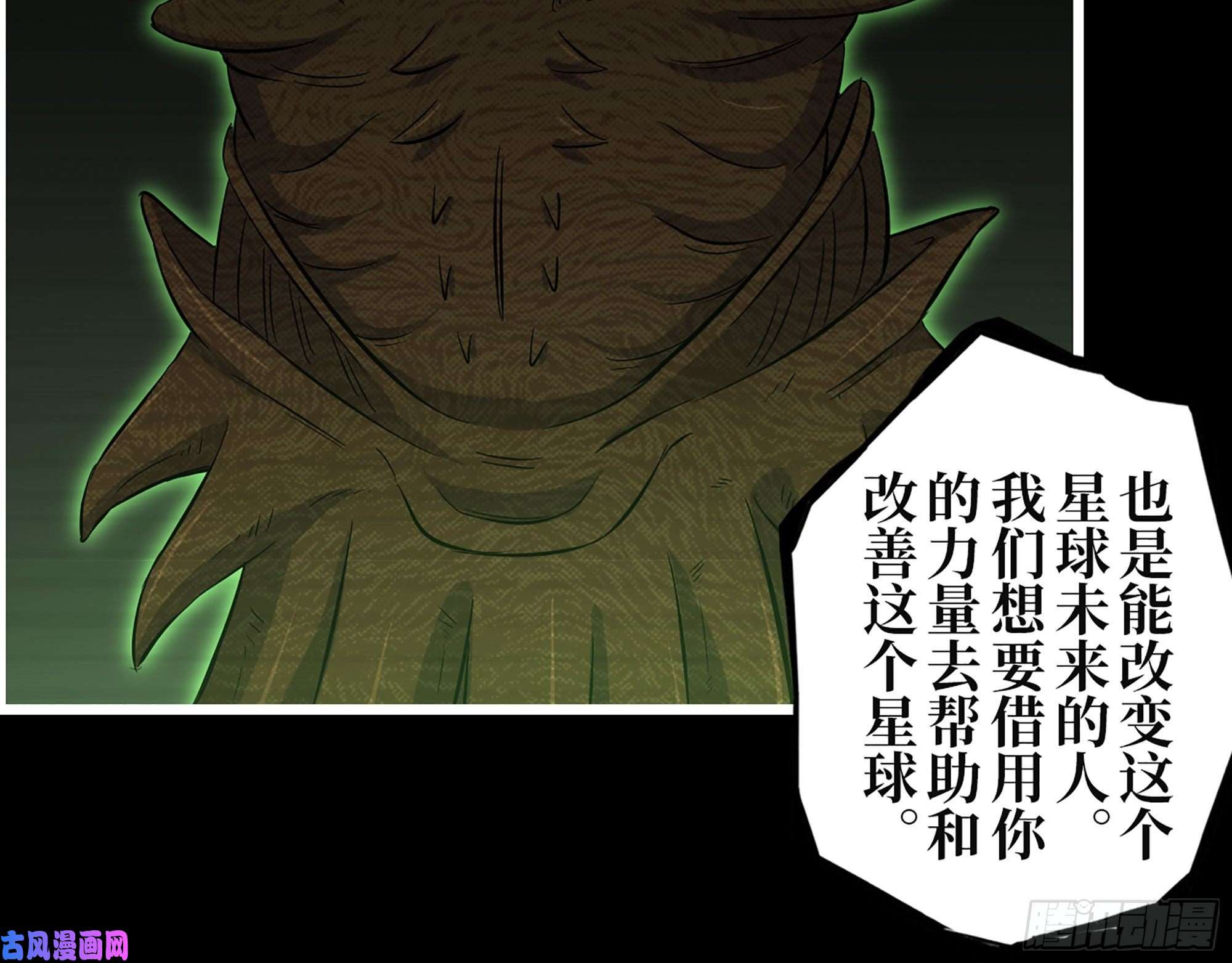 我在末世搬金砖315- 外星人秘闻