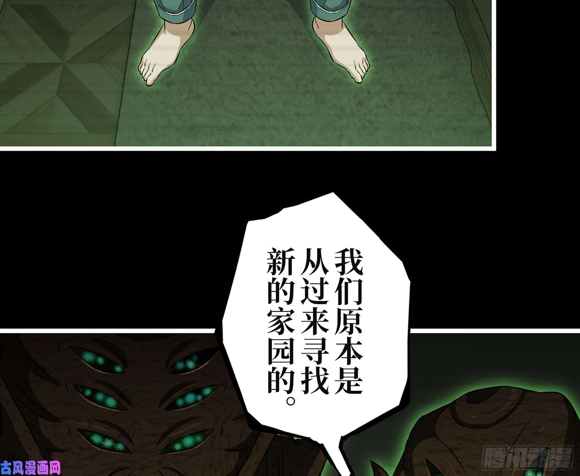 我在末世搬金砖315- 外星人秘闻