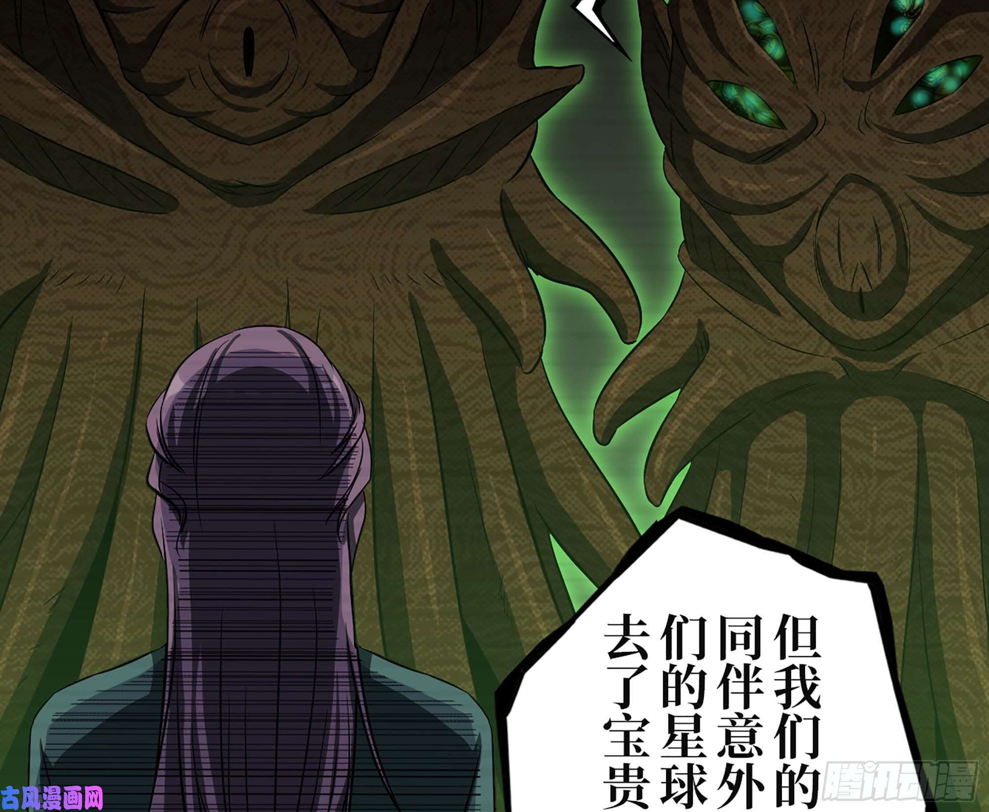 我在末世搬金砖315- 外星人秘闻