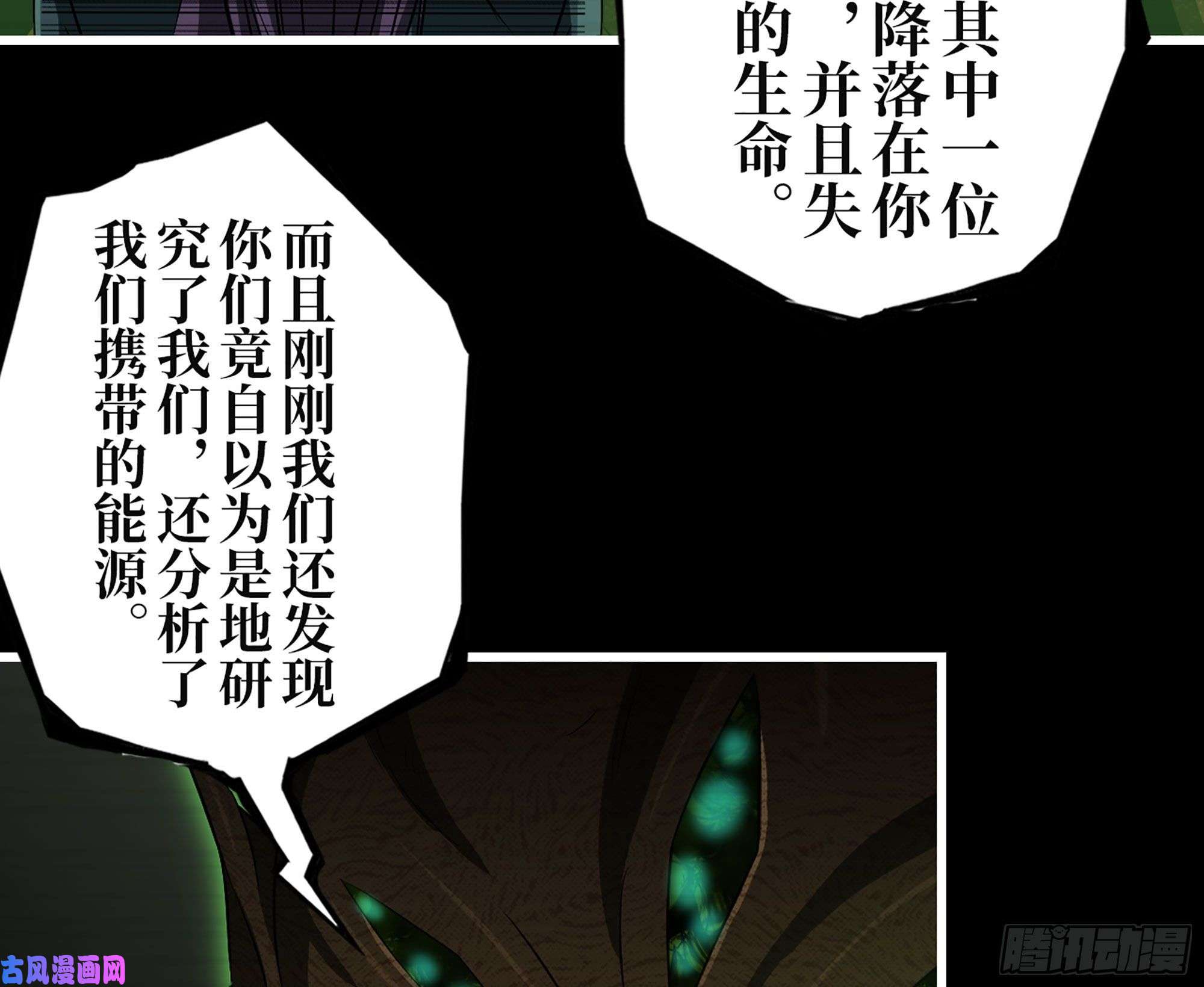 我在末世搬金砖315- 外星人秘闻