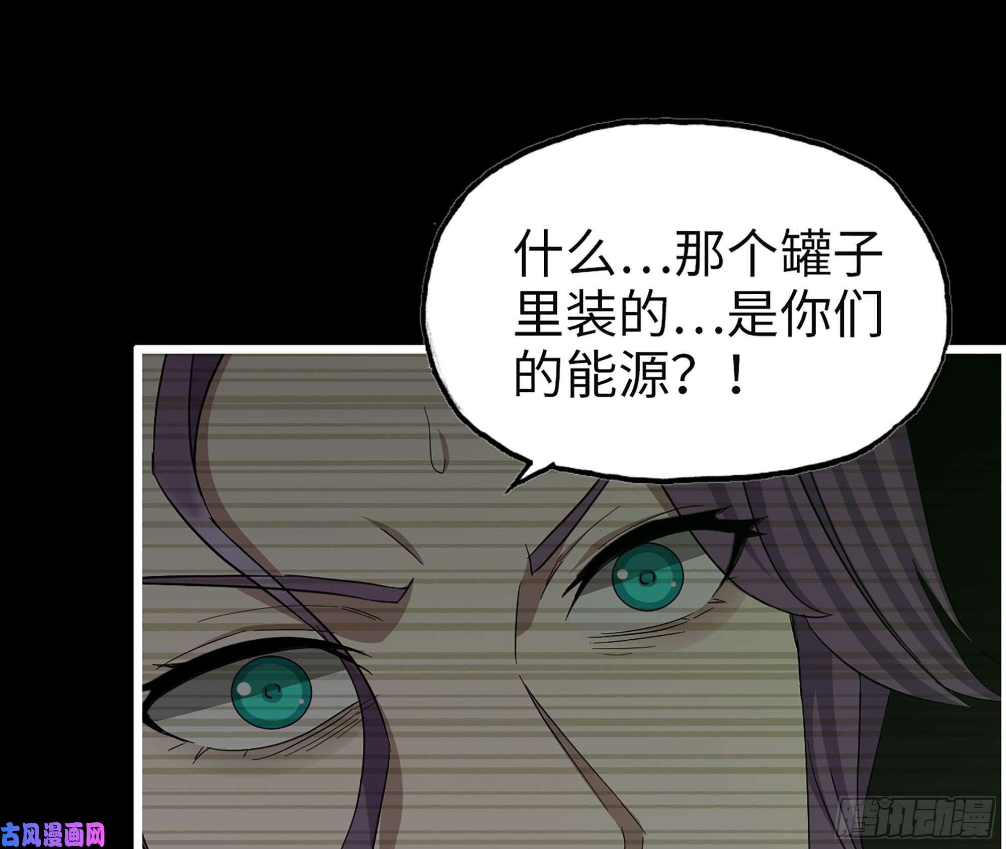 我在末世搬金砖315- 外星人秘闻